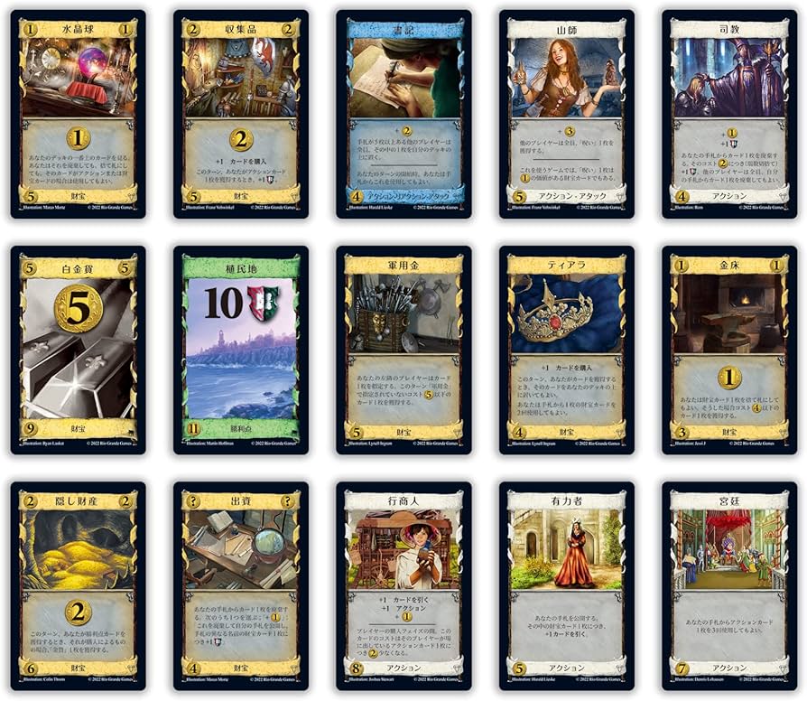 Amazon | ホビージャパン ドミニオン：繁栄 第二版 日本語版 (2-4人用