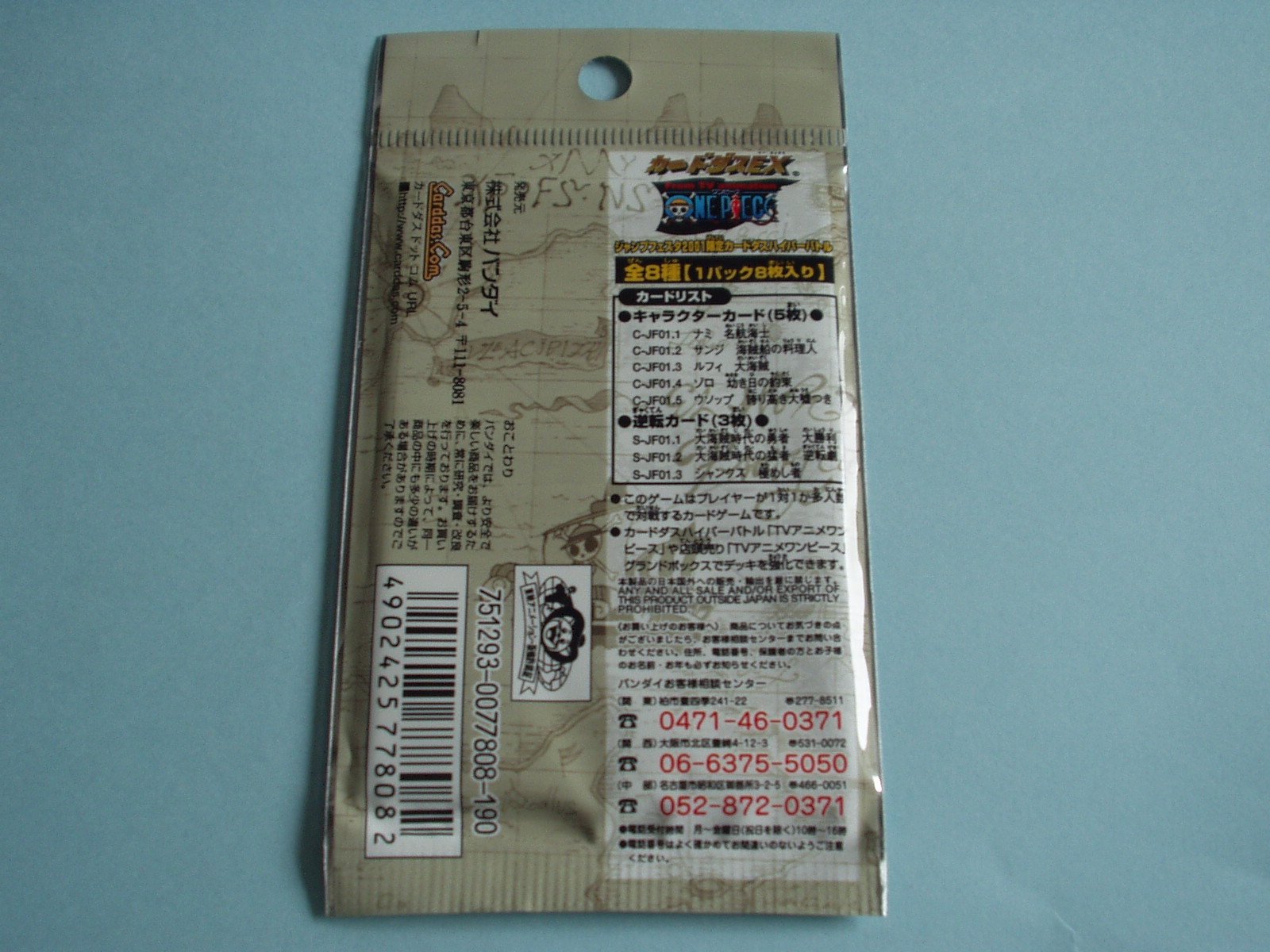 Amazon.co.jp: ワンピース カード ジャンプフェスタ2001 リミテッド