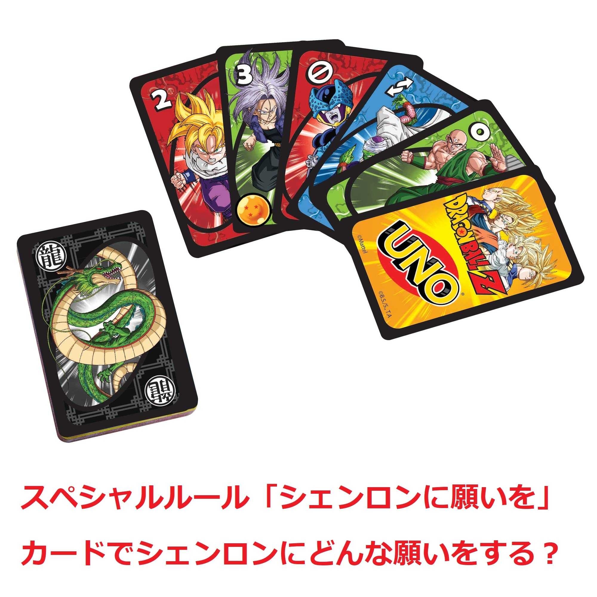 Amazon | マテルゲーム(Mattel Game) ウノ(UNO) ウノ ドラゴンボールZ