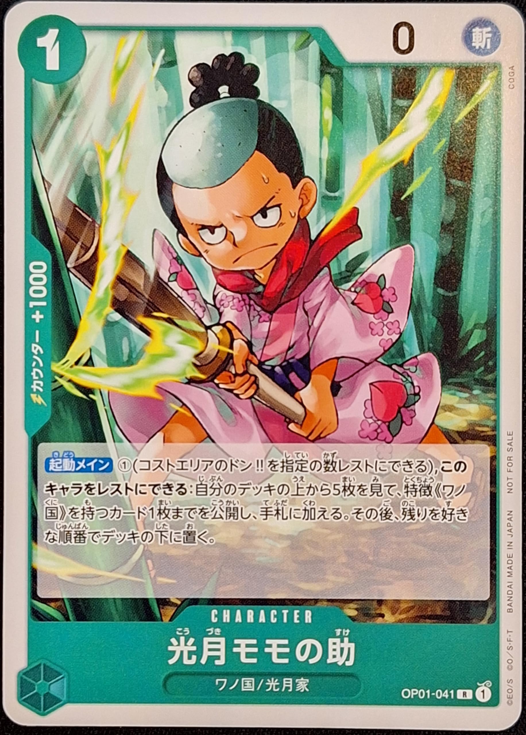 Amazon.co.jp: ONE PIECEカードゲーム ワンピースカードゲーム