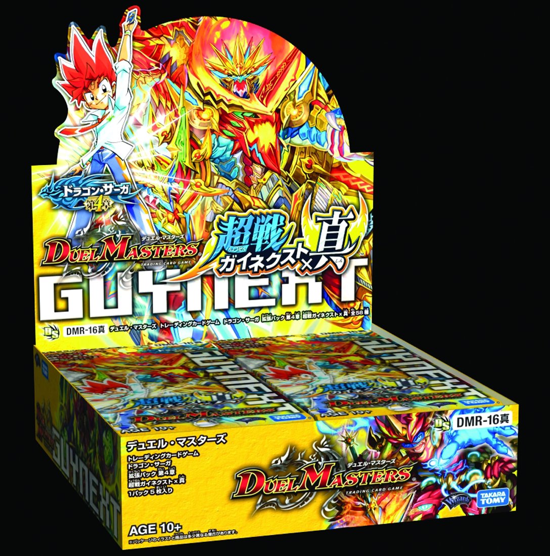 Amazon.co.jp: DMR-16真 デュエル・マスターズTCG ドラゴン・サーガ