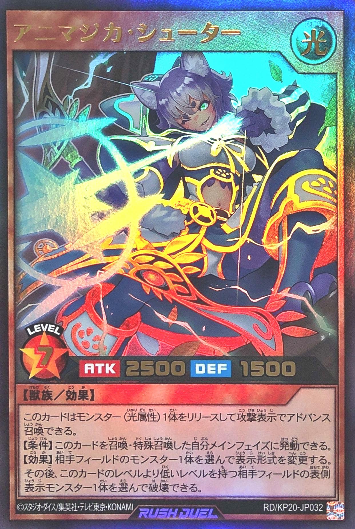 Amazon.co.jp: ラッシュデュエル RD/KP20-JP032 アニマジカ