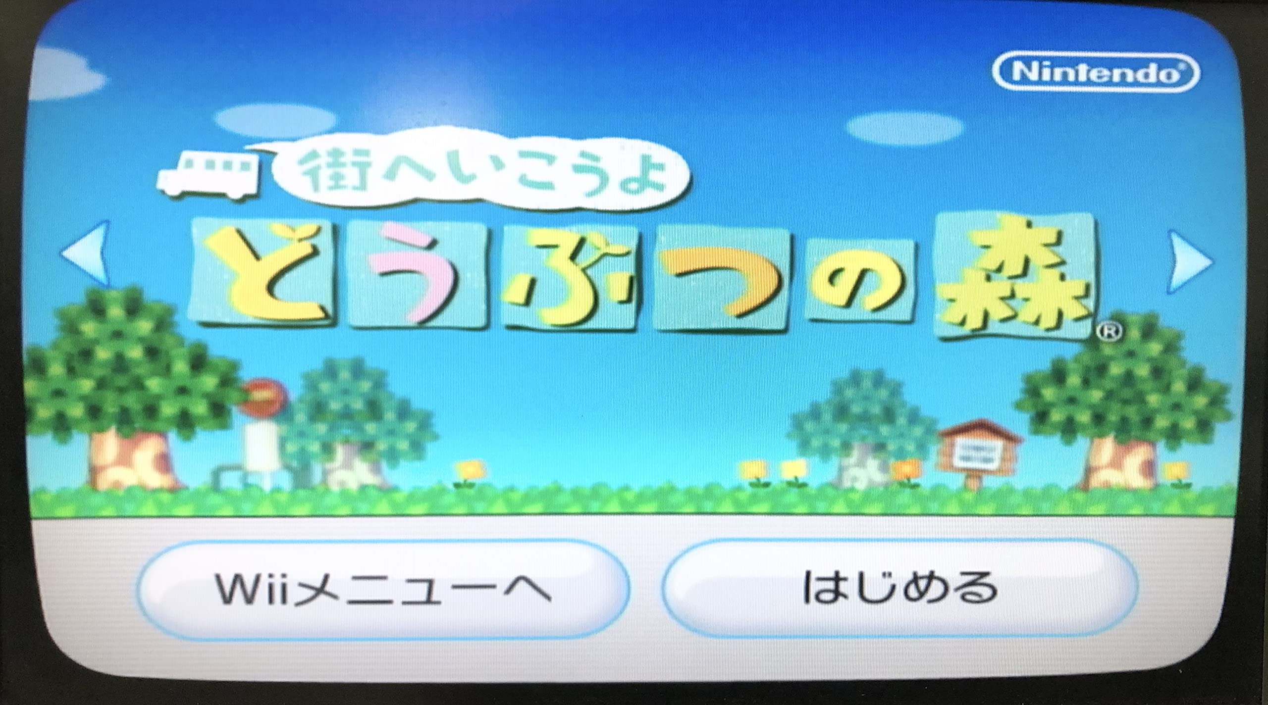 Amazon | 街へいこうよ どうぶつの森(ソフト単品) - Wii | ゲームソフト