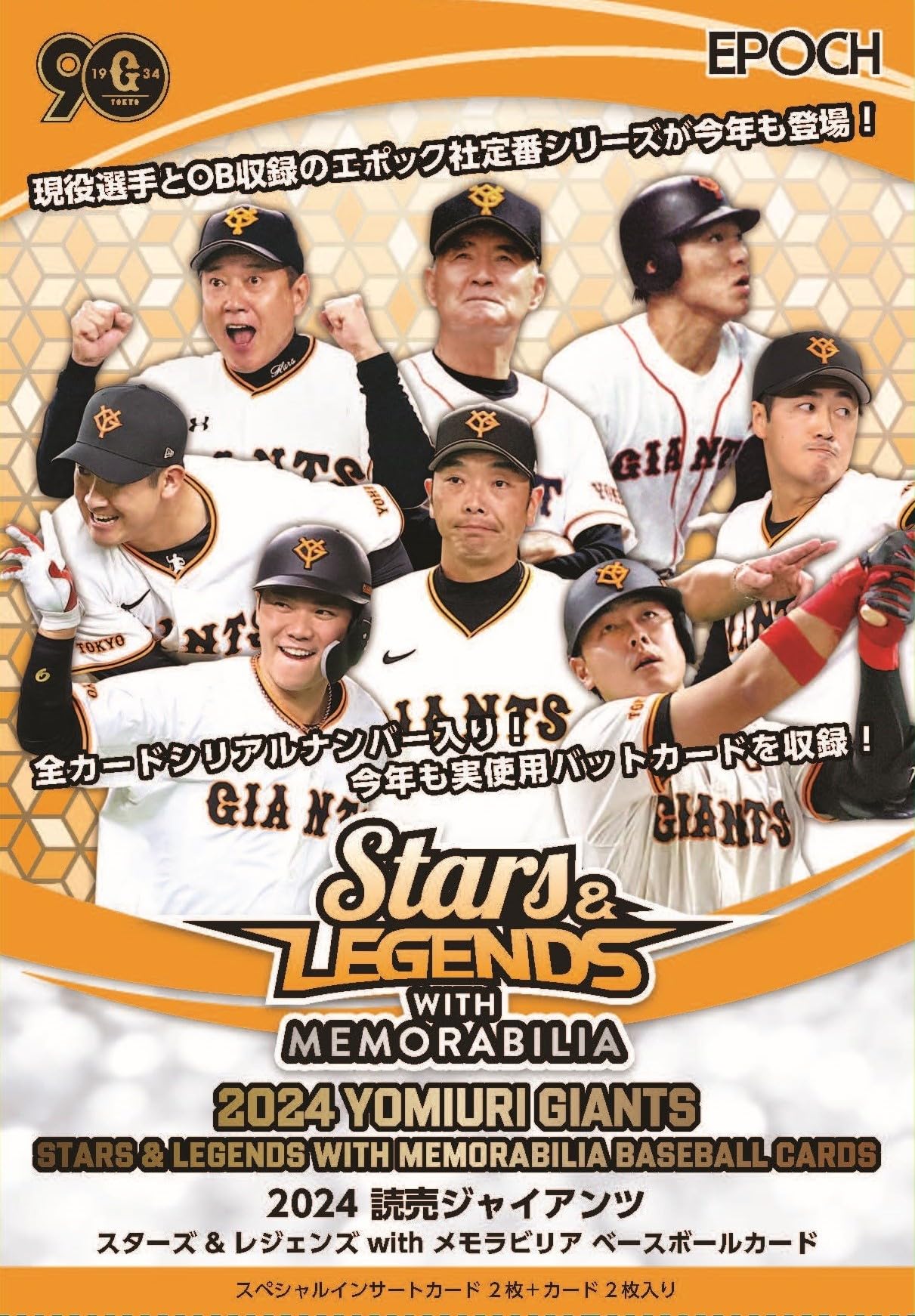 Amazon.co.jp: EPOCH 2024 読売ジャイアンツ STARS & LEGENDS W