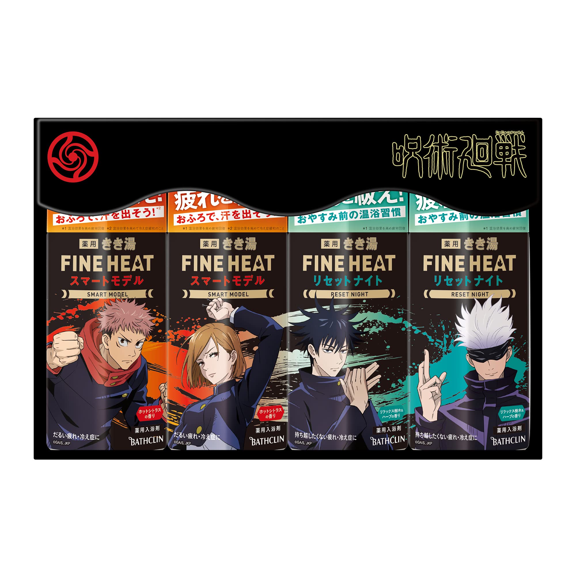 Amazon | きき湯ファインヒート 炭酸入浴剤 ボトル400g 呪術廻戦 4