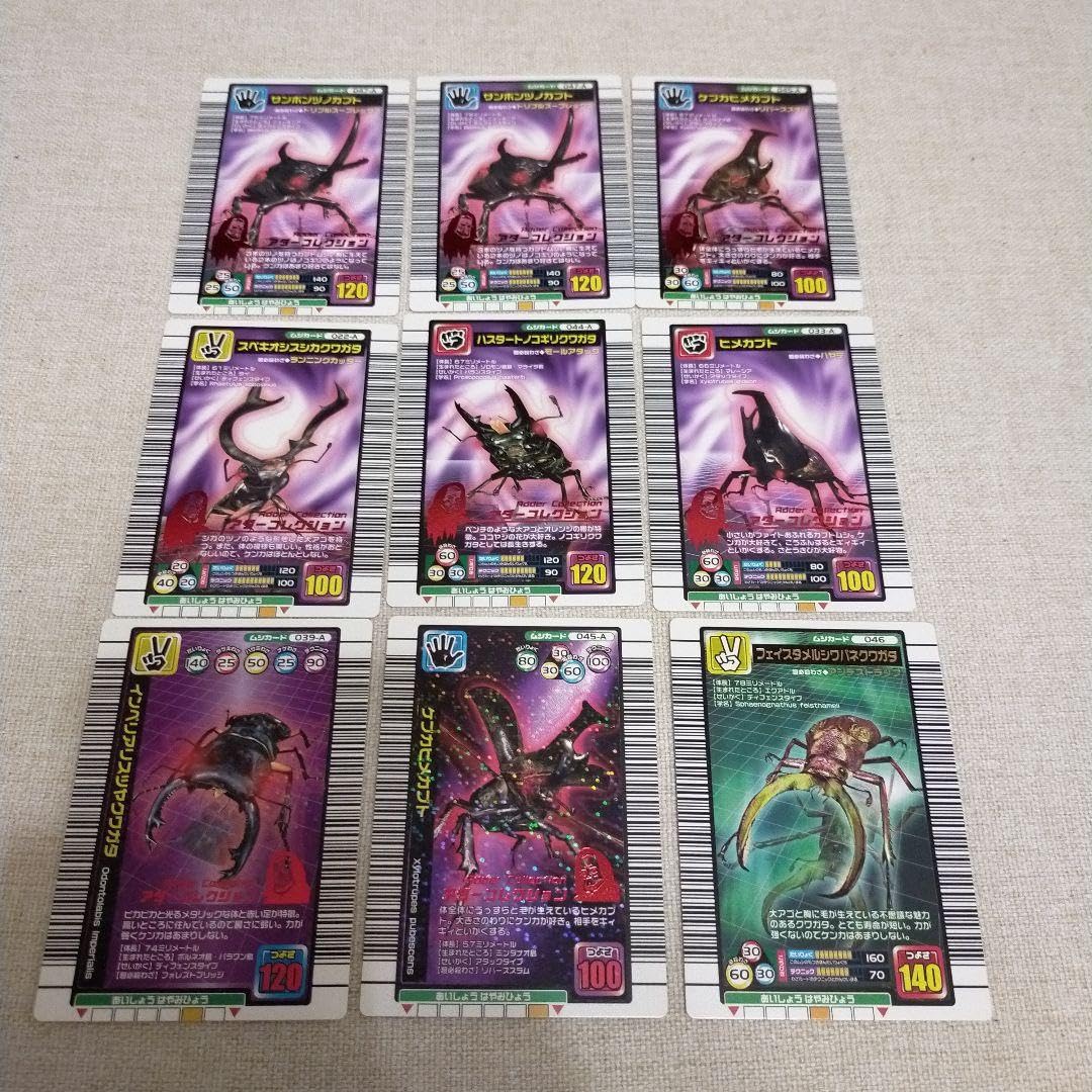 Amazon.co.jp: コレクション甲虫王者ムシキングカード アダー