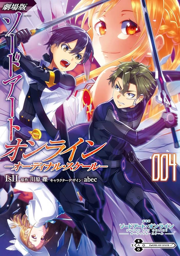 Amazon.co.jp: 劇場版 ソードアート・オンライン -オーディナル