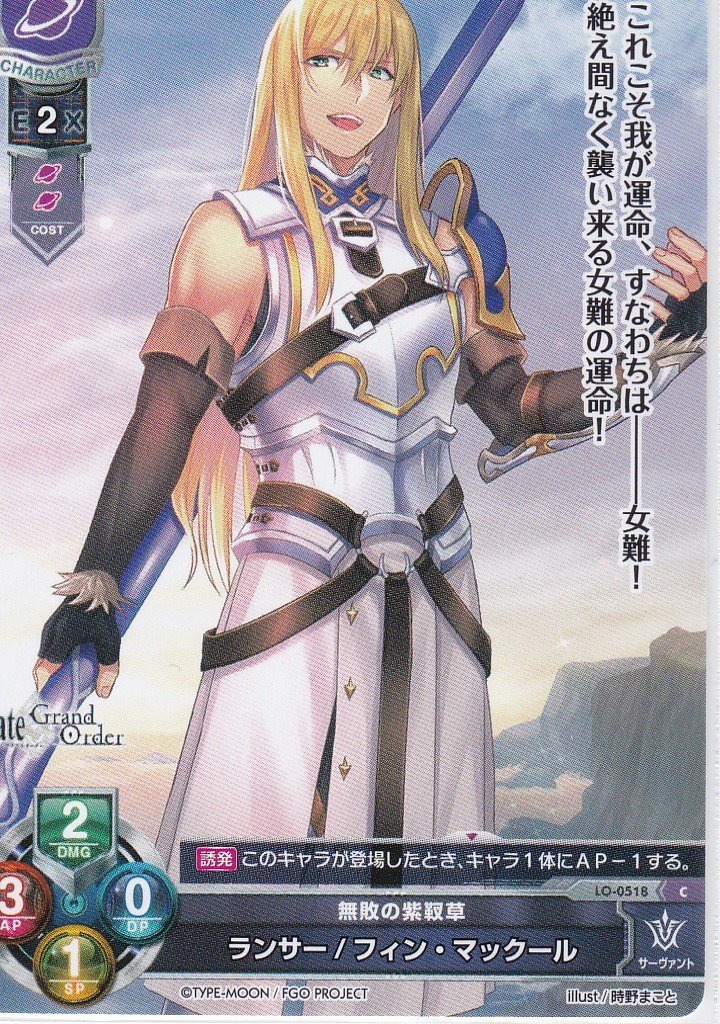 Amazon.co.jp: Lycee OVERTURE（リセオーバーチュア）第4弾「Ver.Fate