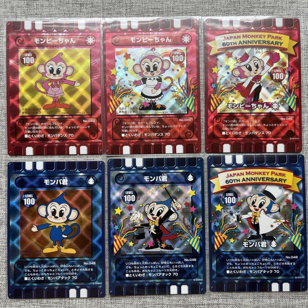 Amazon.co.jp: ぐるり森大冒険 日本モンキーパーク 愛知 限定 レア