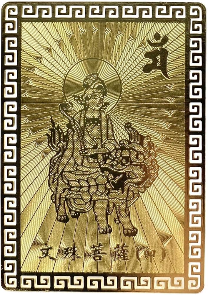 Amazon.co.jp: 卯年 文殊菩薩 干支 お守り本尊 護符 梵字カード