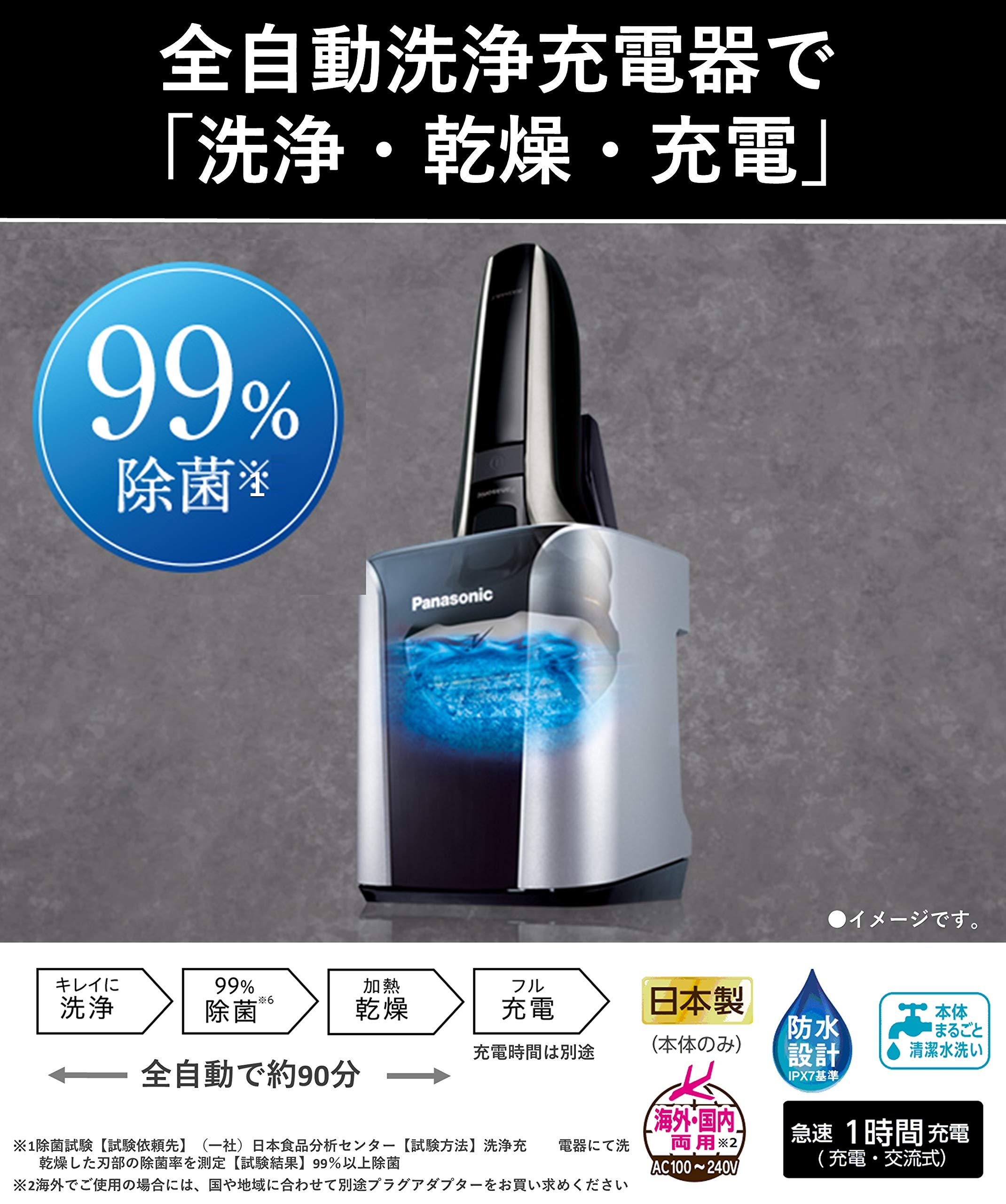 Amazon | パナソニック ラムダッシュ メンズシェーバー 5枚刃 シルバー