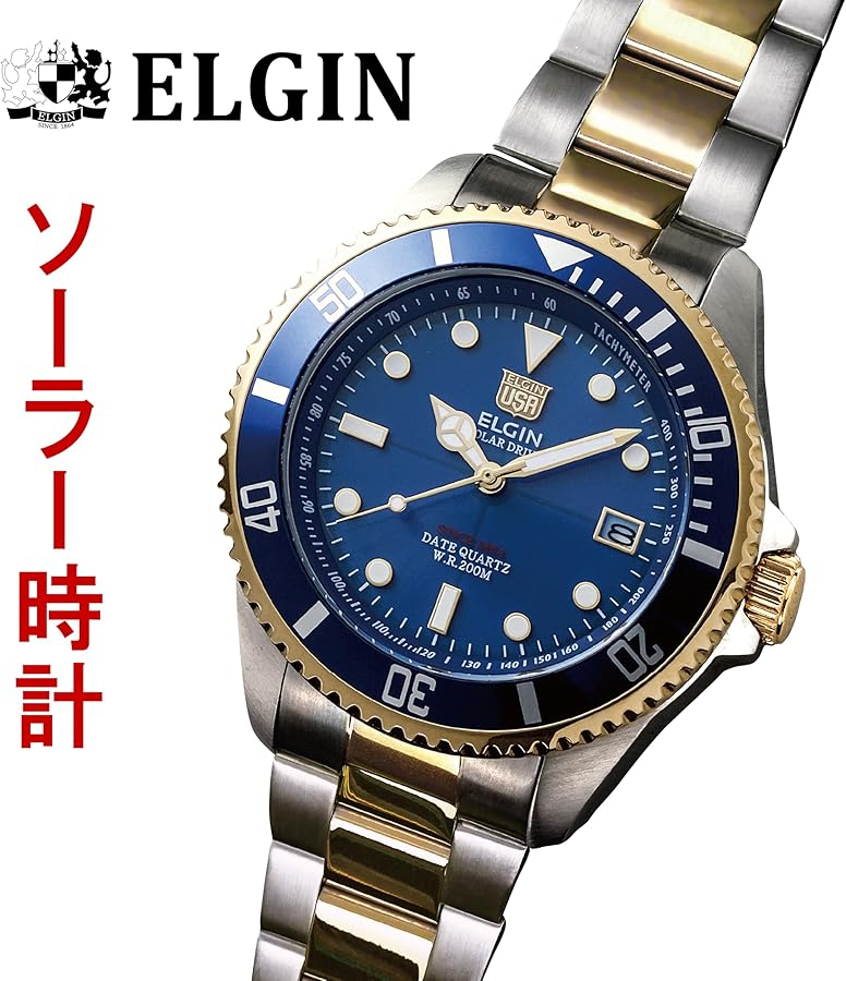 Amazon | 【国内正規品】エルジン ELGIN ソーラー ダイバー腕時計 20