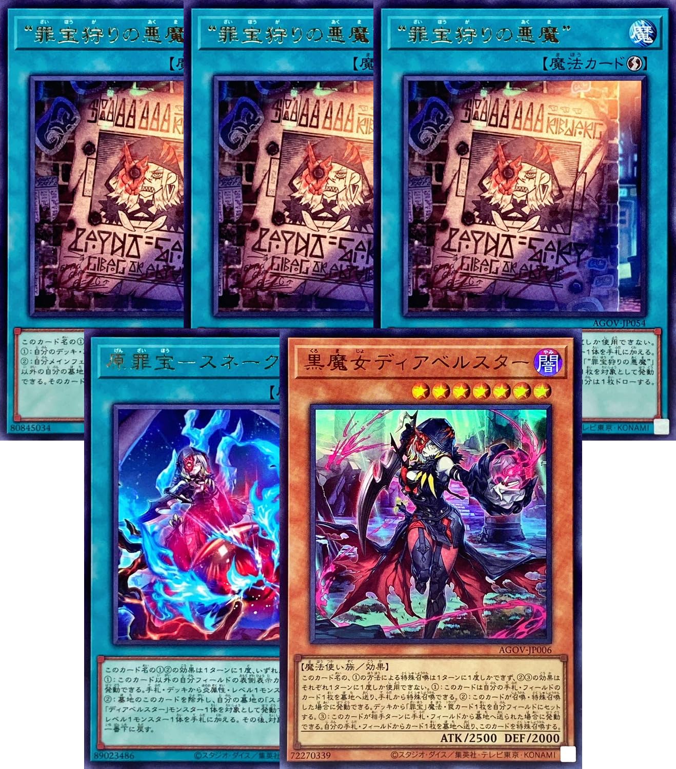 Amazon.co.jp: 【5枚セット】遊戯王カード 黒魔女ディアベルスター