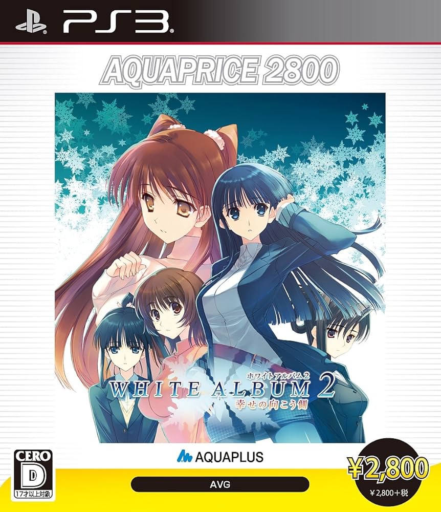Amazon.co.jp: WHITE ALBUM2 -幸せの向こう側- AQUAPRICE2800 - PS3