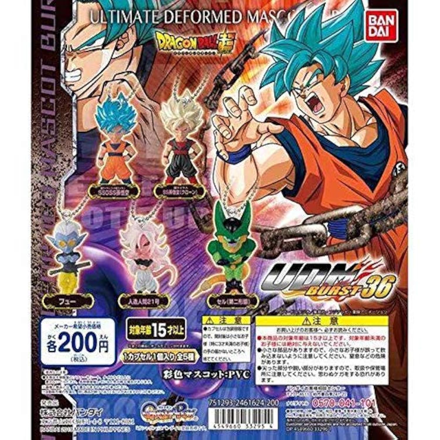 Amazon.co.jp: ドラゴンボール超 UDM アルティメットディフォルメ