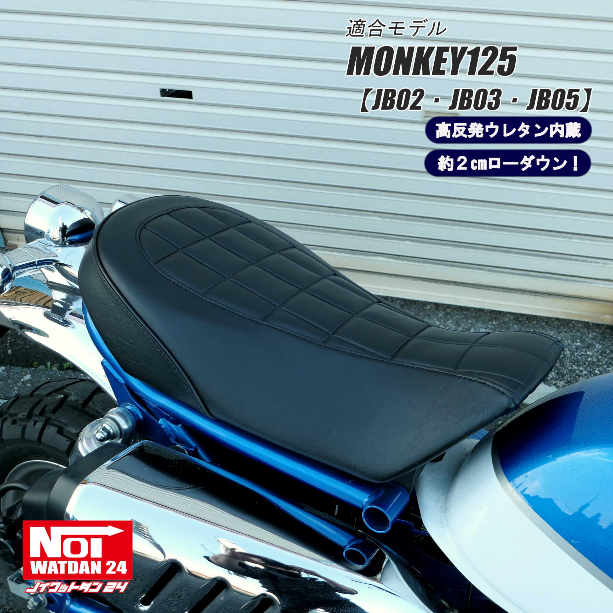Amazon | NOI WATDAN 24(ノイワットダン 24) モンキー125（JB02・JB03