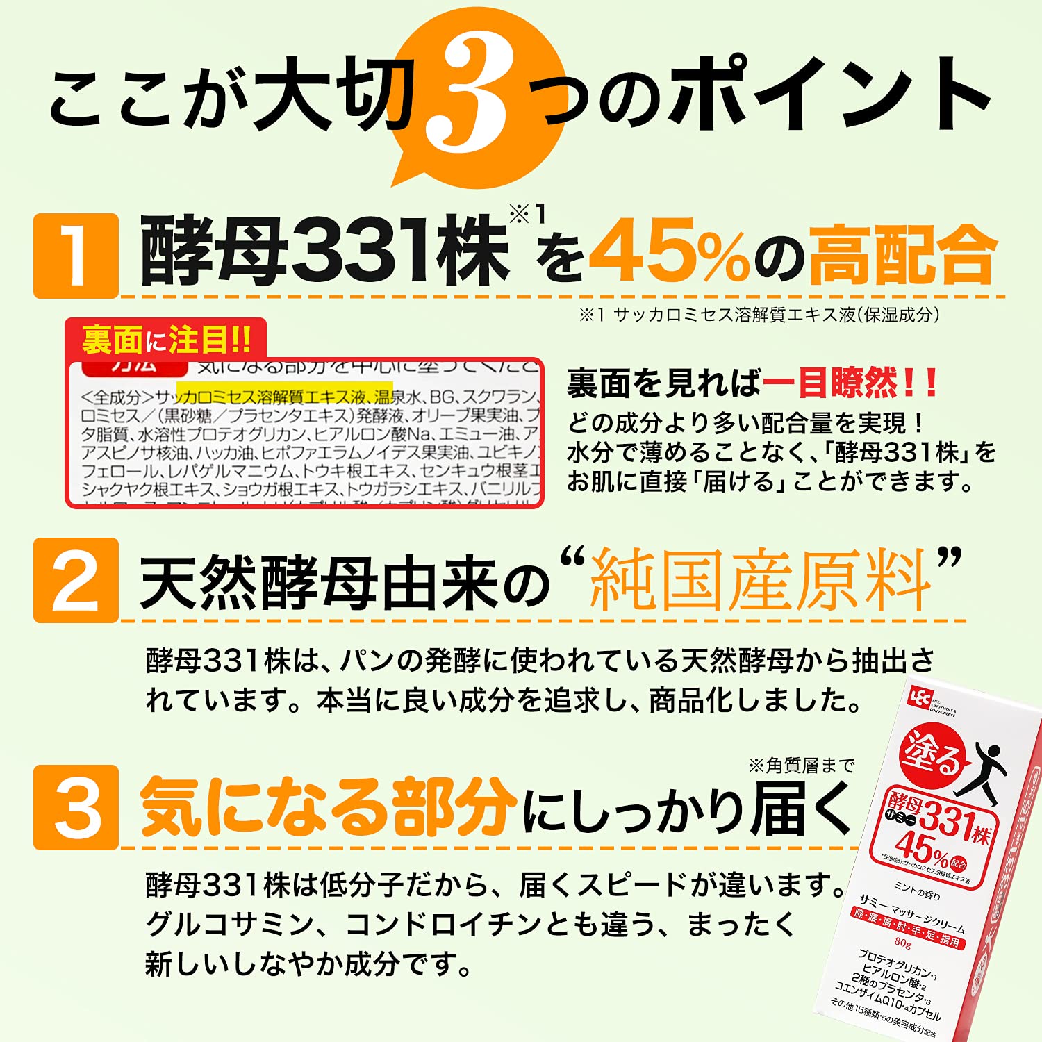 Amazon | 塗る 酵母331株 45%配合 サミー マッサージクリーム （ 膝 腰