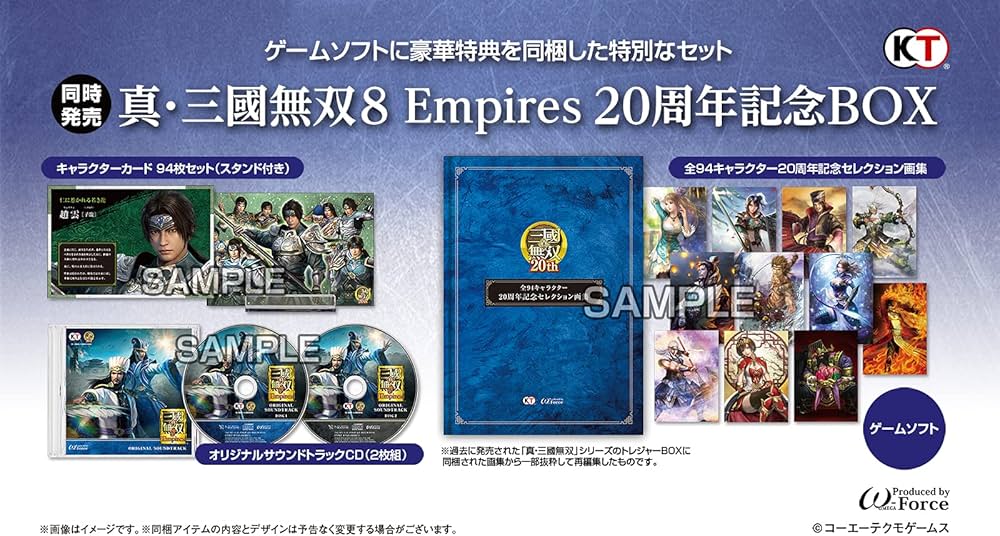 Amazon.co.jp: 【Switch】真・三國無双8 Empires 20周年記念BOX (早期