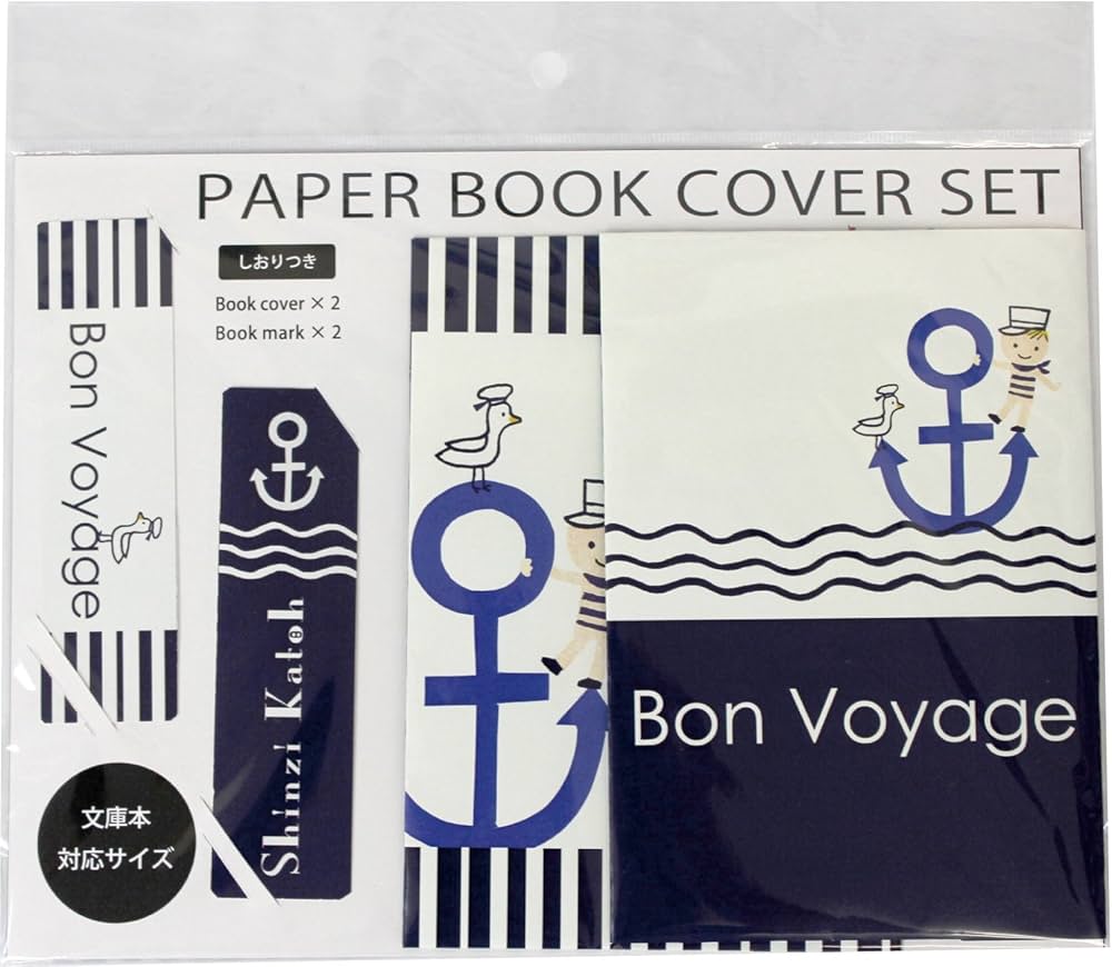 Amazon | Shinzi Katoh ブックカバー SKS-144 マリン 紙製 | ブック