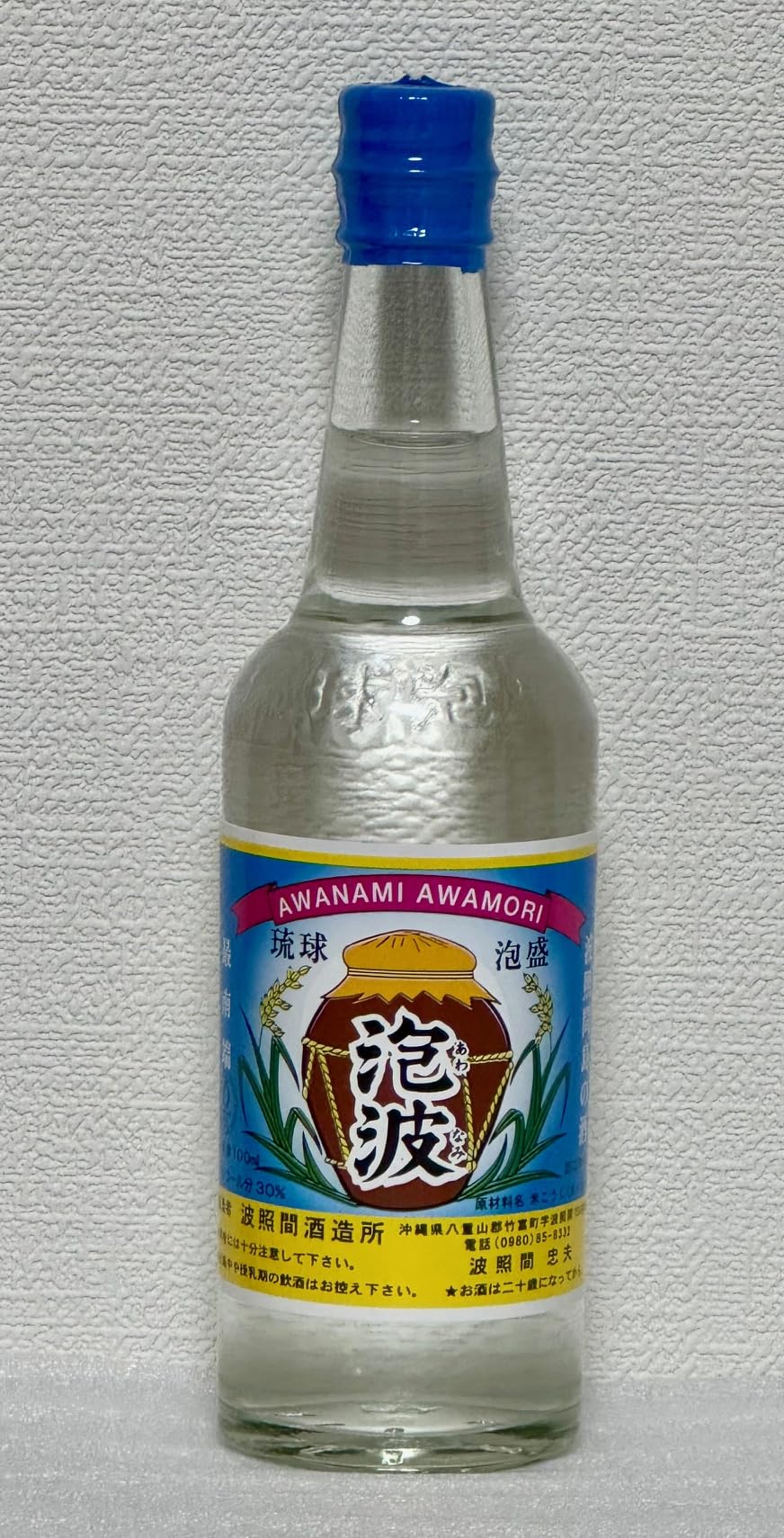 Amazon.co.jp: 泡盛 波照間酒造 泡波ミニボトル 30度 100ml : 食品