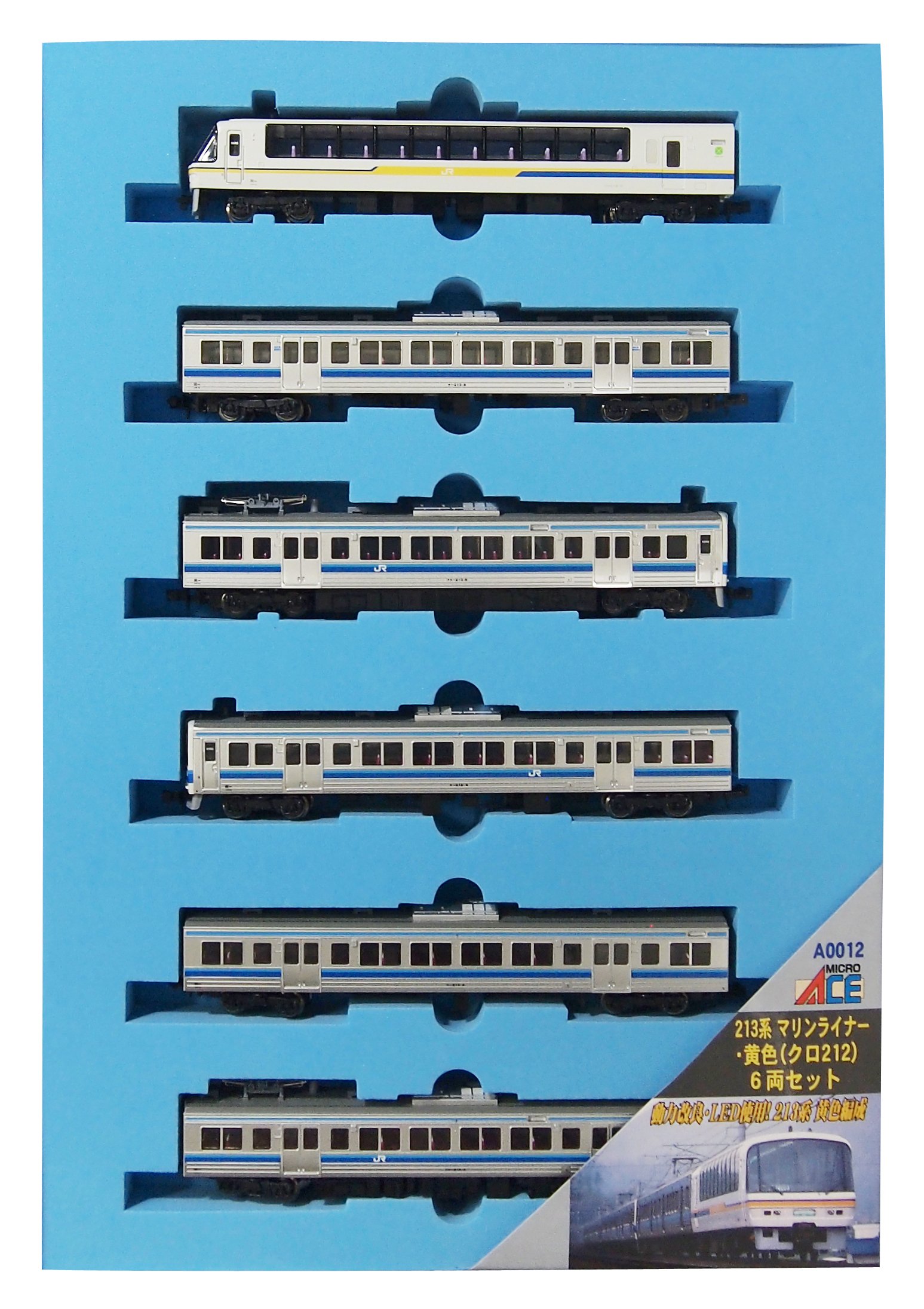 Amazon.co.jp: マイクロエース Nゲージ 213系 マリンライナー・黄色