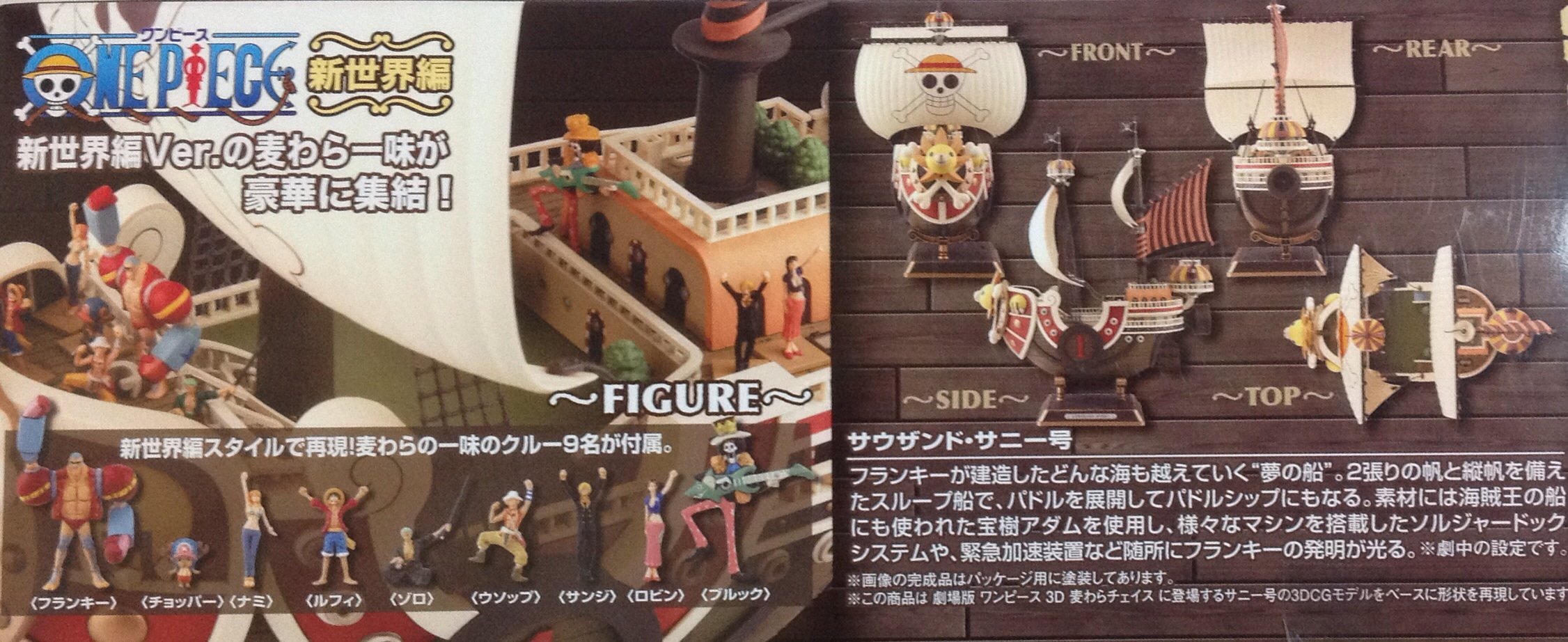 Amazon.co.jp: バンダイ(BANDAI) ワンピース サウザンド・サニー号 新