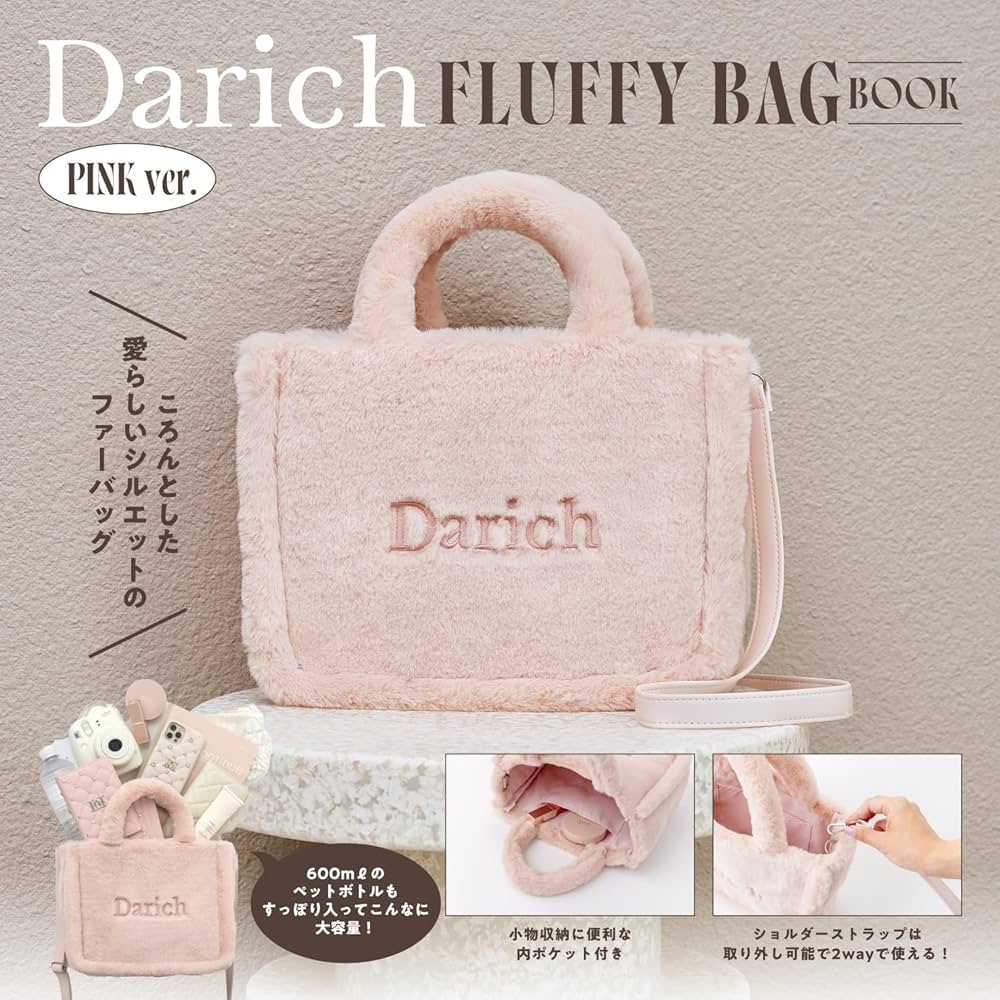 Darich FLUFFY BAG BOOK PINK ver. (宝島社ブランドムック) | Darich