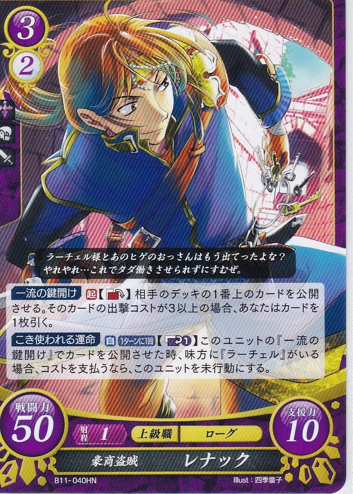 Amazon.co.jp: ファイアーエムブレム0(サイファ) ブースターパック