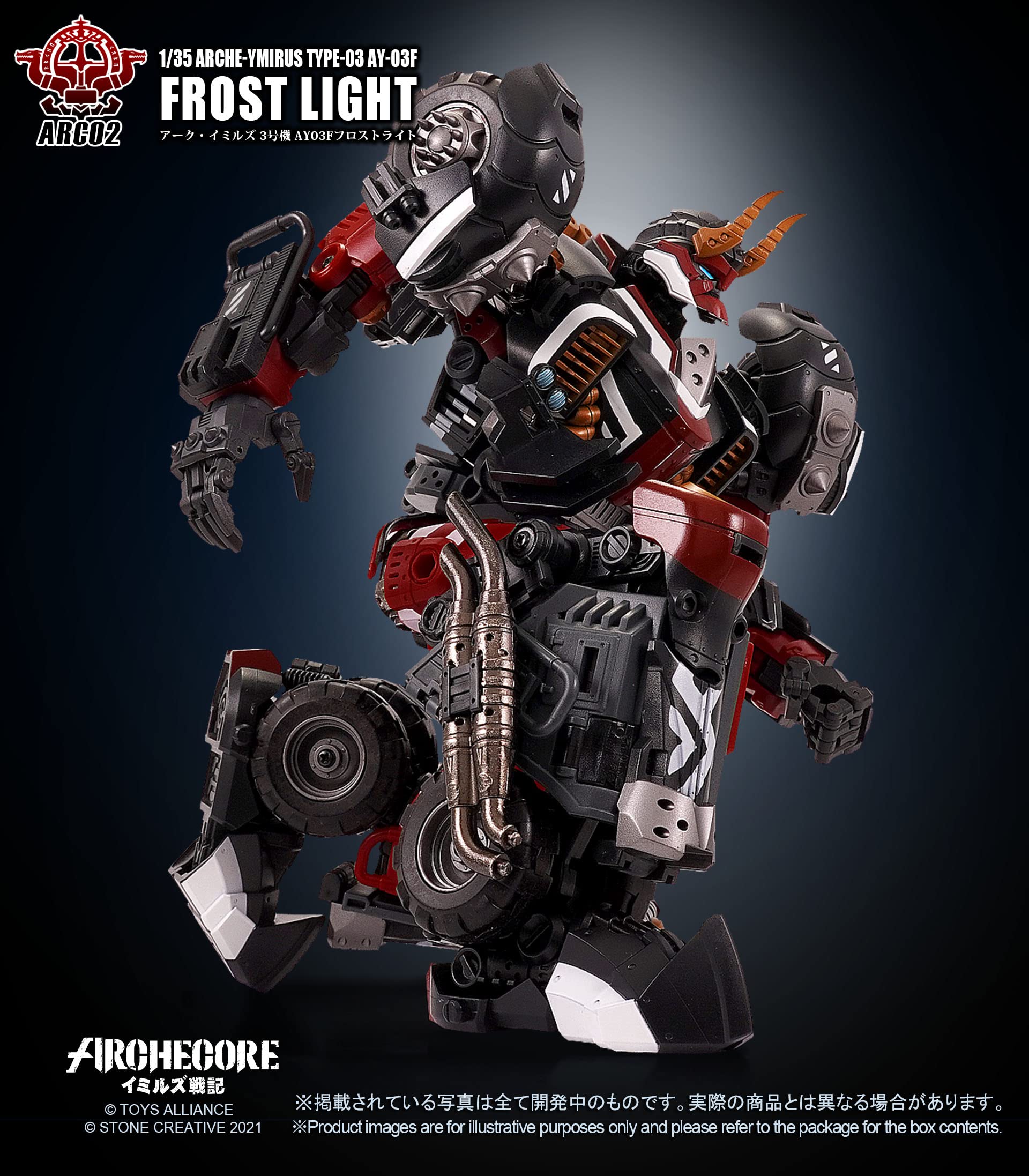 Amazon | TOYS ALLIANCE ARC 02 「アーク イミルズ」 3号機 AY 03F