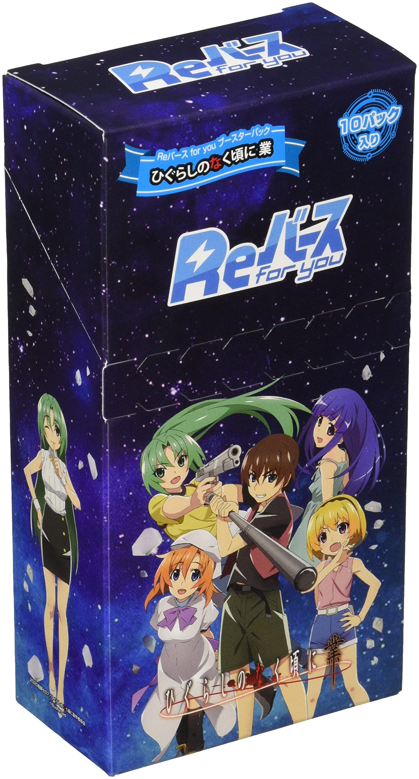 Amazon.co.jp: Reバース for you ブースターパック ひぐらしのなく頃に