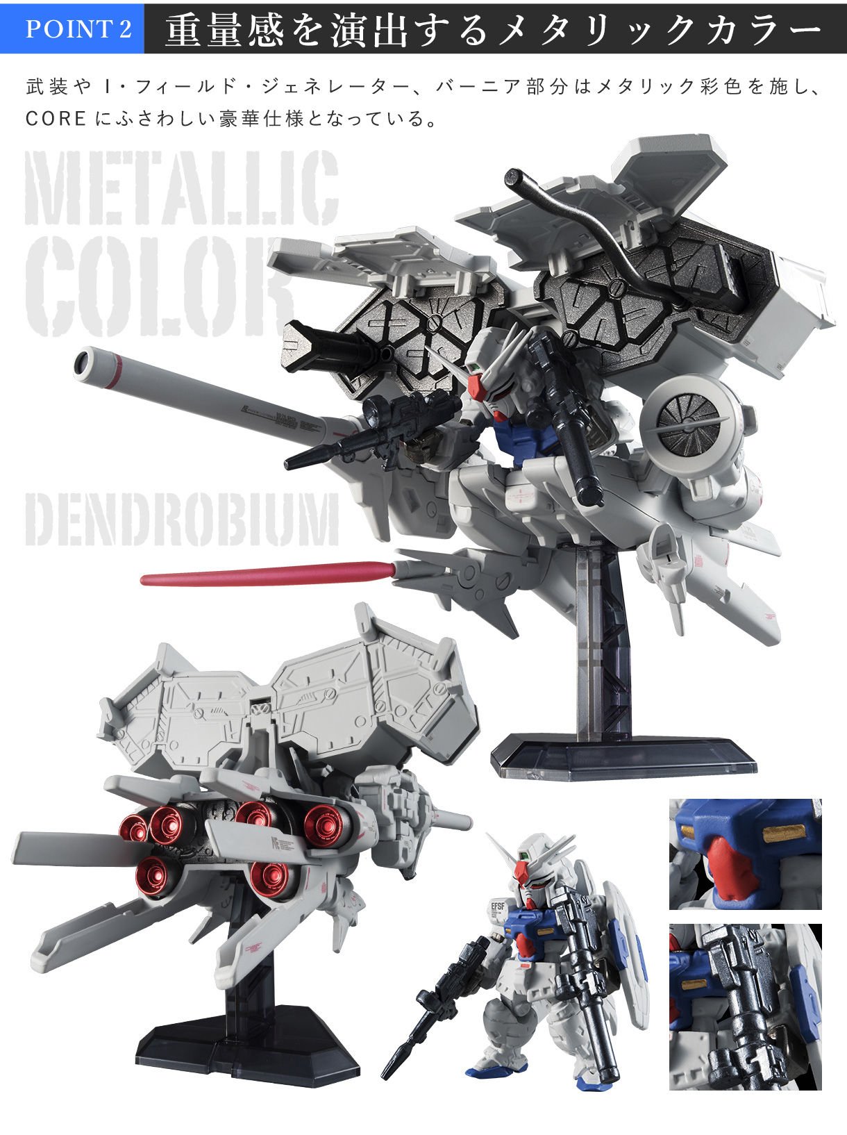 Amazon | FW GUNDAM CONVERGE CORE ガンダム試作3号機 デンドロビウム