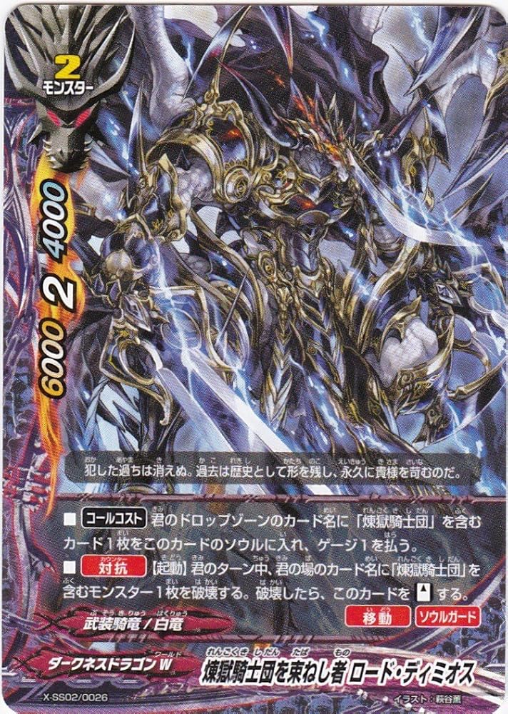 Amazon.co.jp: バディファイト 煉獄騎士団を束ねし者 ロード