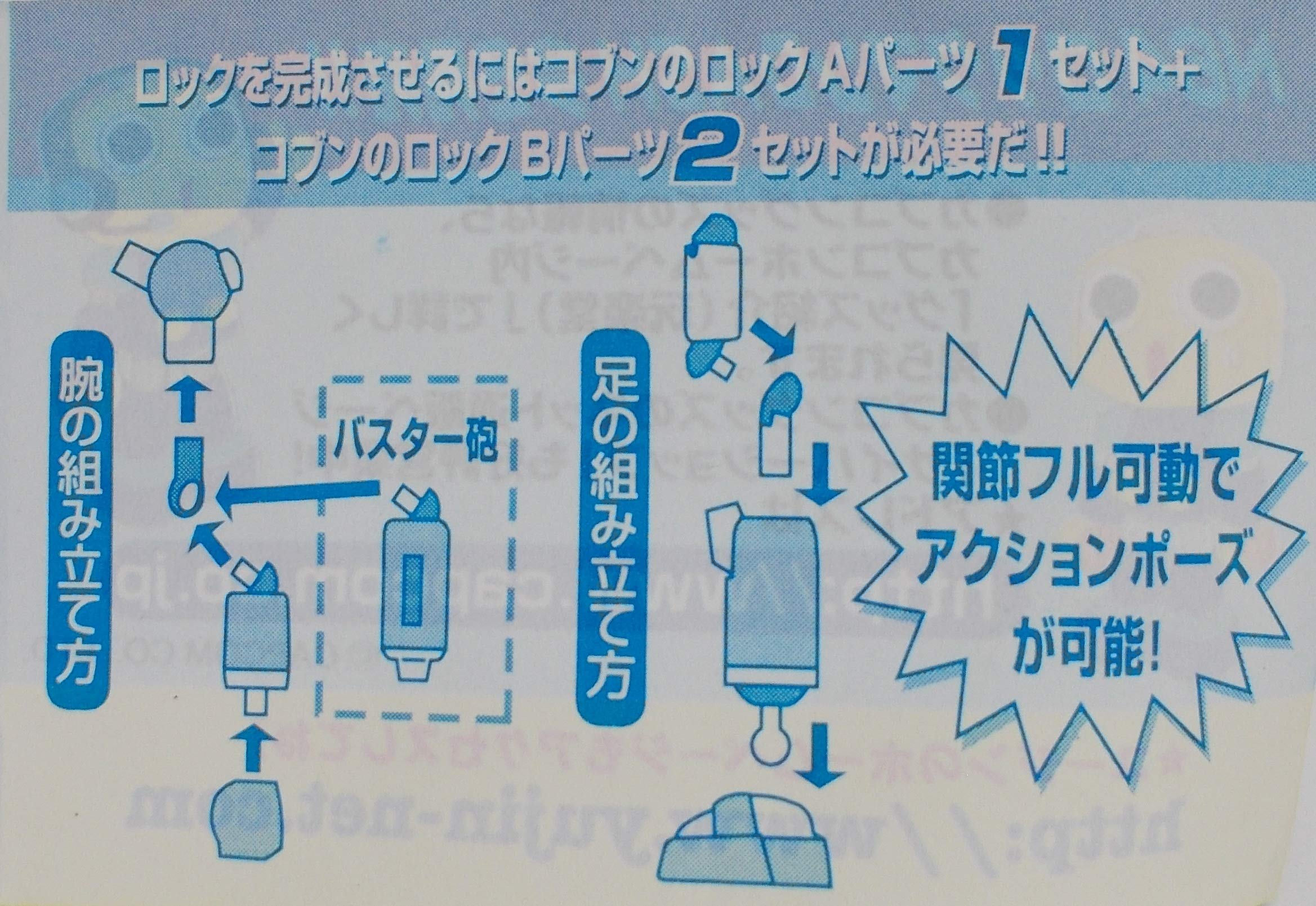 Amazon | SR カプコン リアルフィギュアコレクション Part2 ロックマン