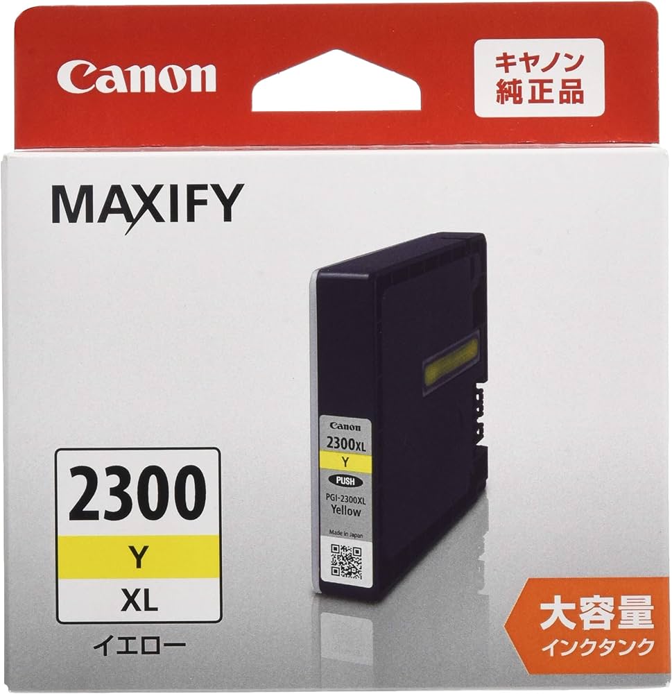 Amazon.co.jp: キヤノン Canon 純正 インクカートリッジ PGI-2300