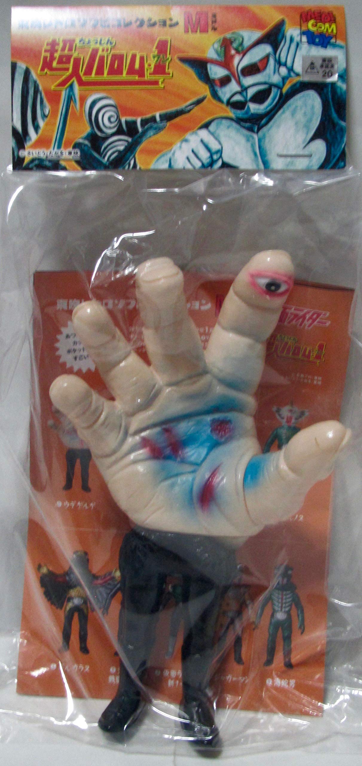 Amazon | メディコムトイ 東映レトロソフビコレクションM ウデゲルゲ