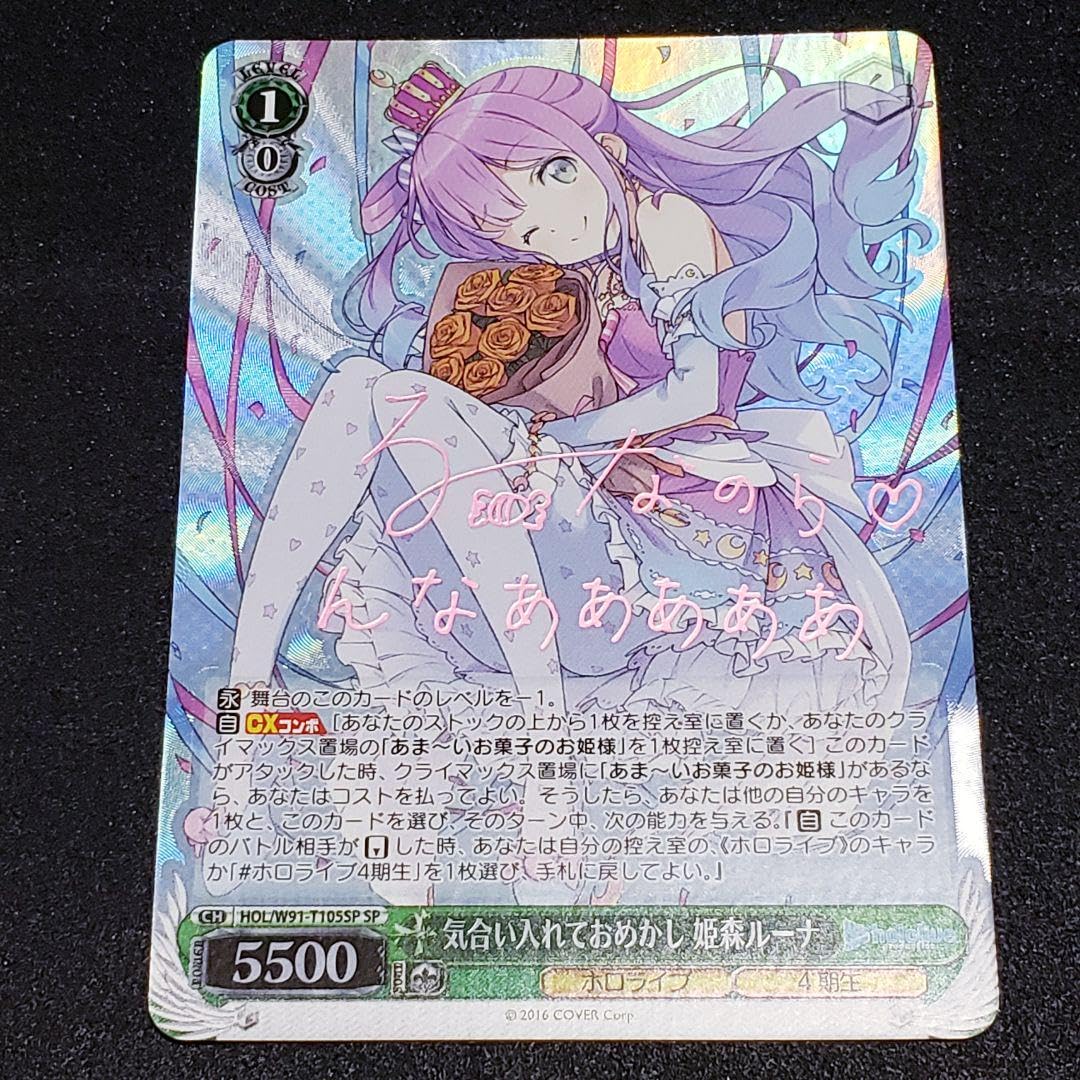 ヴァイスシュヴァルツ 姫森ルーナ sp 気合い入れておめかし ヴァイス