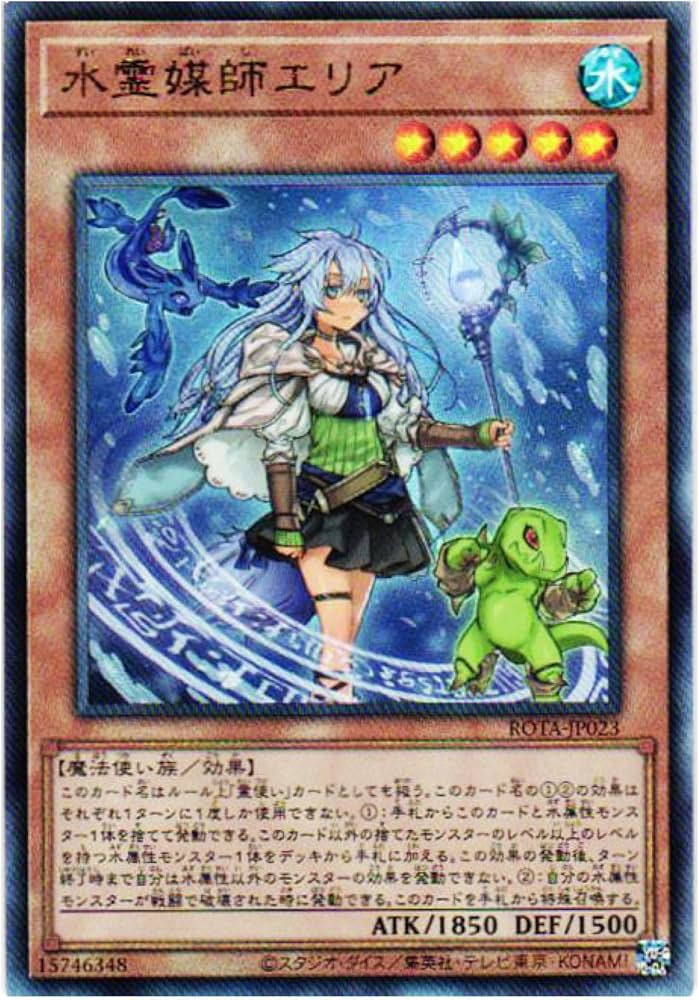 Amazon.co.jp: 遊戯王カード ROTA-JP023 水霊媒師エリア