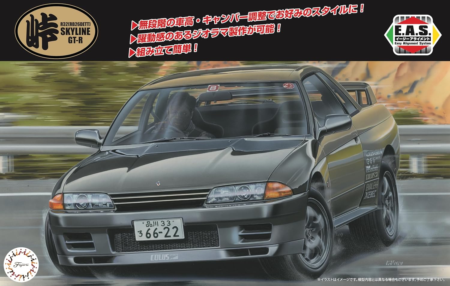 1/24 Toge Series No.15 Nissan R32 Skyline GT-R Plastic Model | eBay