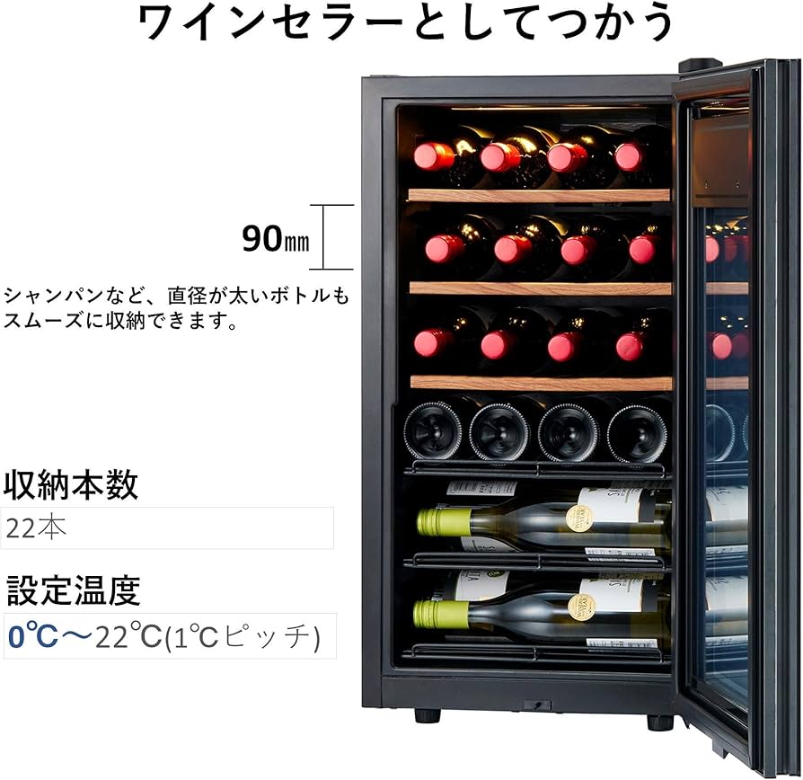 Amazon.co.jp: さくら製作所 ワインセラー ZERO Advance 22本収納