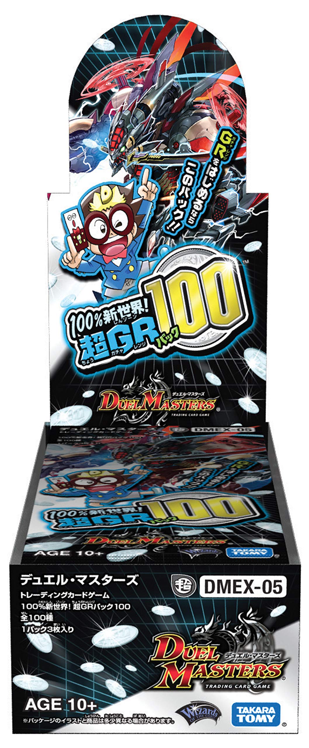 Amazon.co.jp: デュエル・マスターズ TCG DMEX-05 100%新世界 超GR