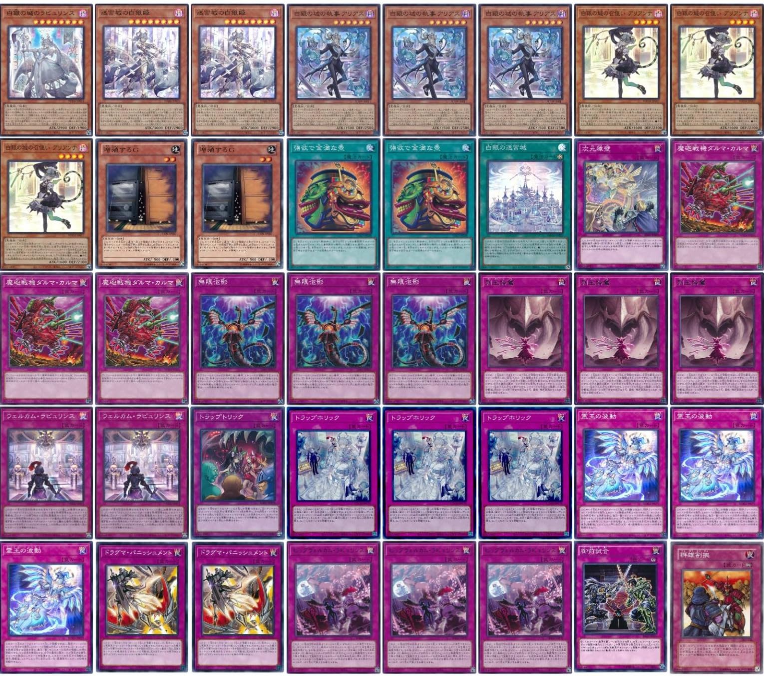 Amazon.co.jp: 【デッキ販売】 ラビュリンスデッキ 大会構築デッキ