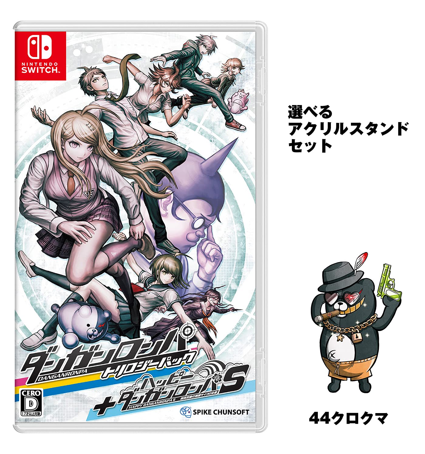 Amazon.co.jp: 【Amazon.co.jpエビテン限定】【44クロクマ】ダンガン