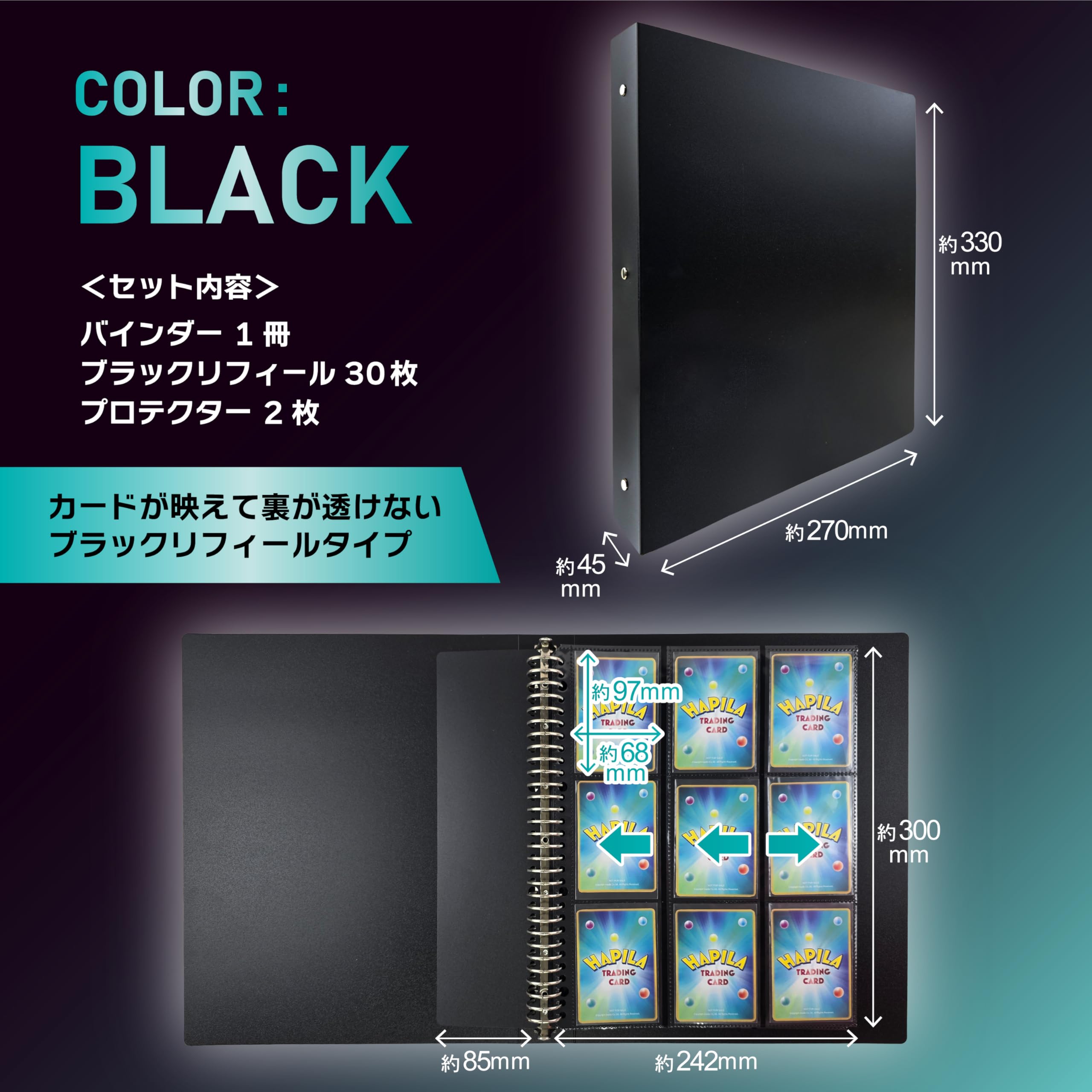 Amazon.co.jp: コレサポ トレーディングカード用バインダーファイル