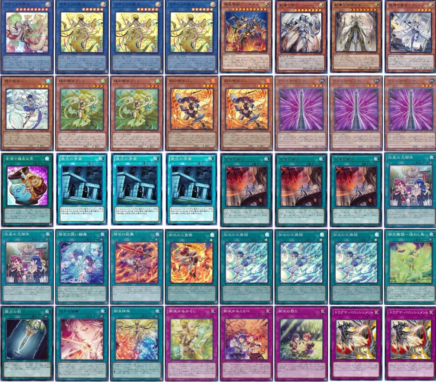 大会優勝構築 御巫デッキ 御巫奉サナキ 御巫神舞 二貴子 ウズヒメの御