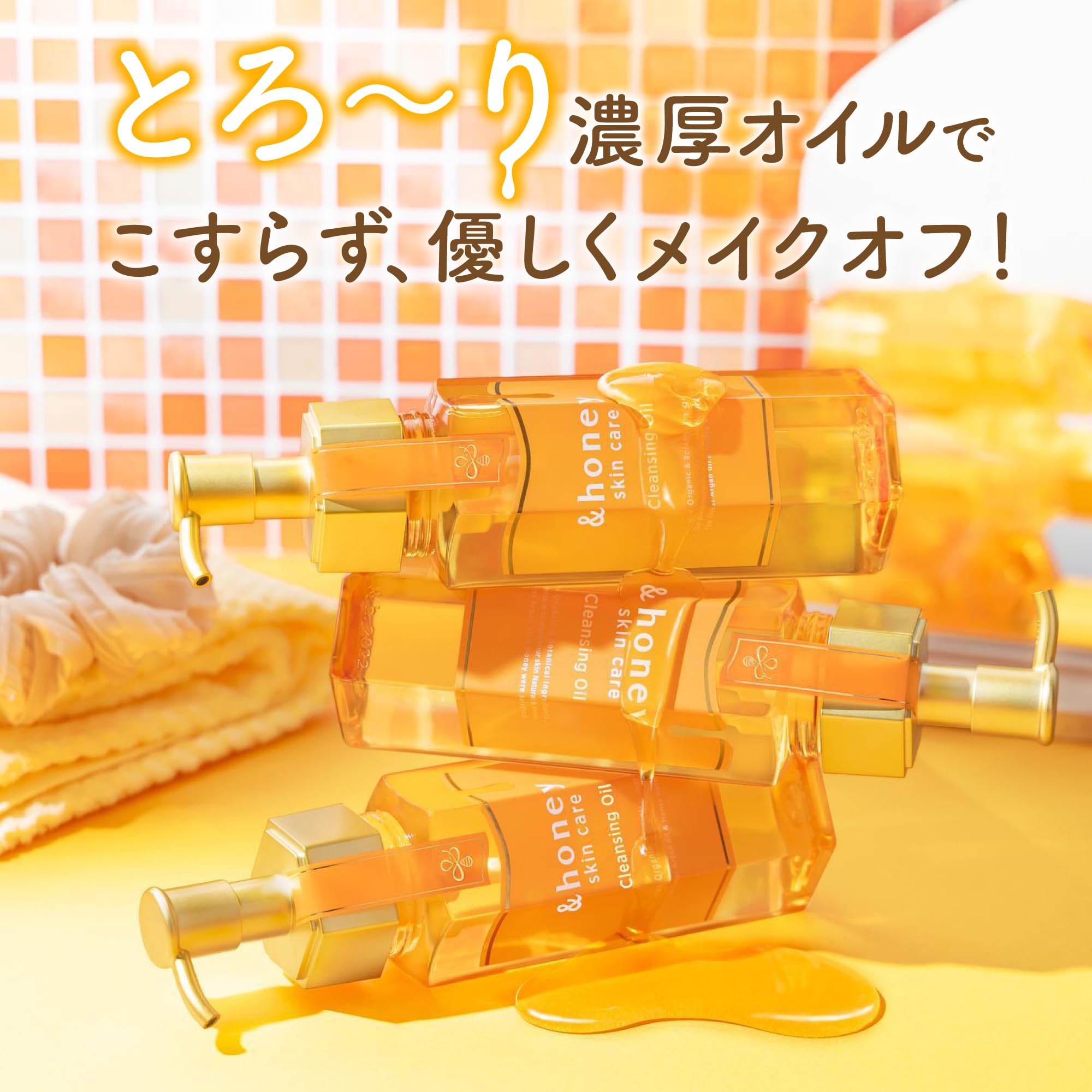 Amazon | &honey (アンドハニー) クレンジングオイル 180ml 2本セット