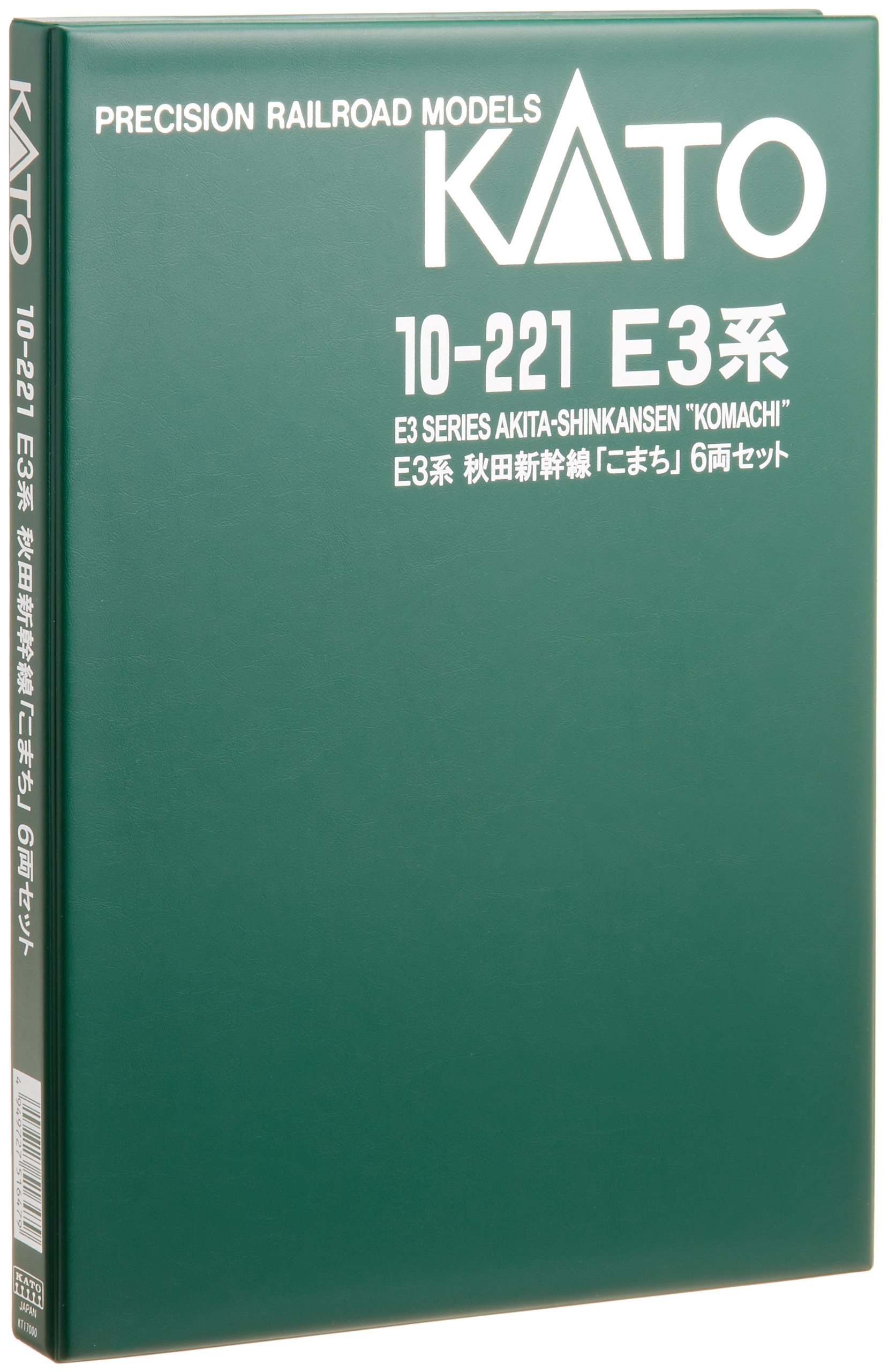 Amazon | KATO Nゲージ E3系 秋田新幹線 こまち 6両セット 10-221 鉄道