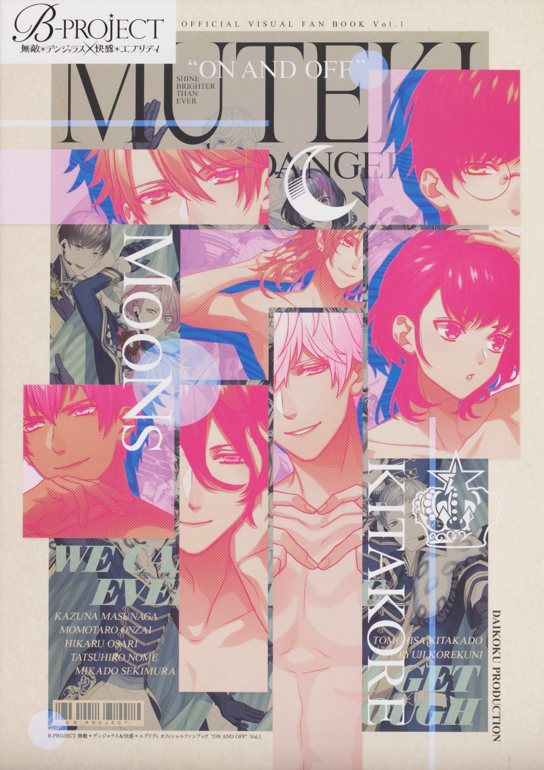 Amazon.co.jp: B-PROJECT 無敵*デンジャラス&快感*エブリディ