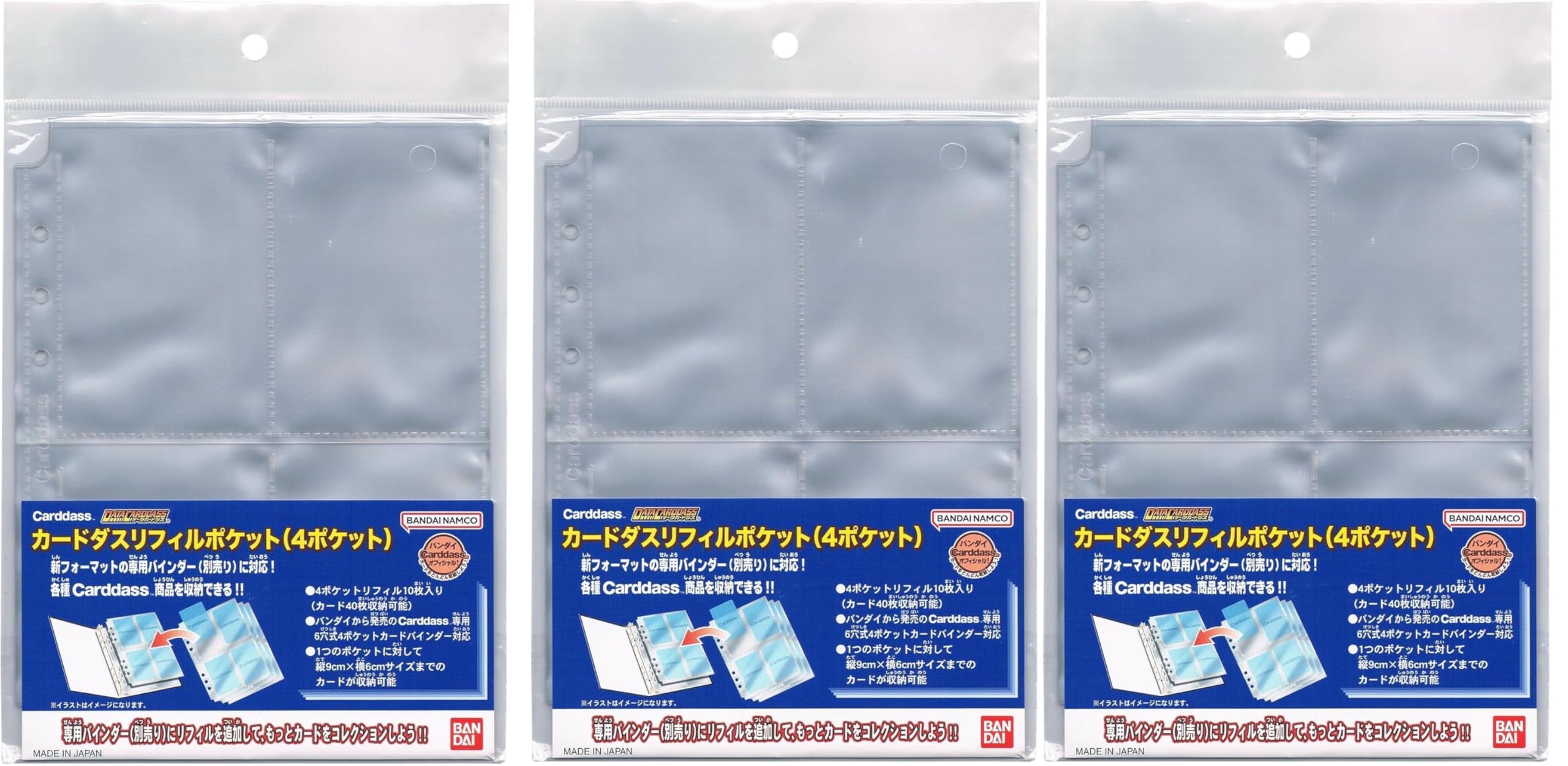 Amazon | Carddassオフィシャル4ポケットリフィル【3個セット