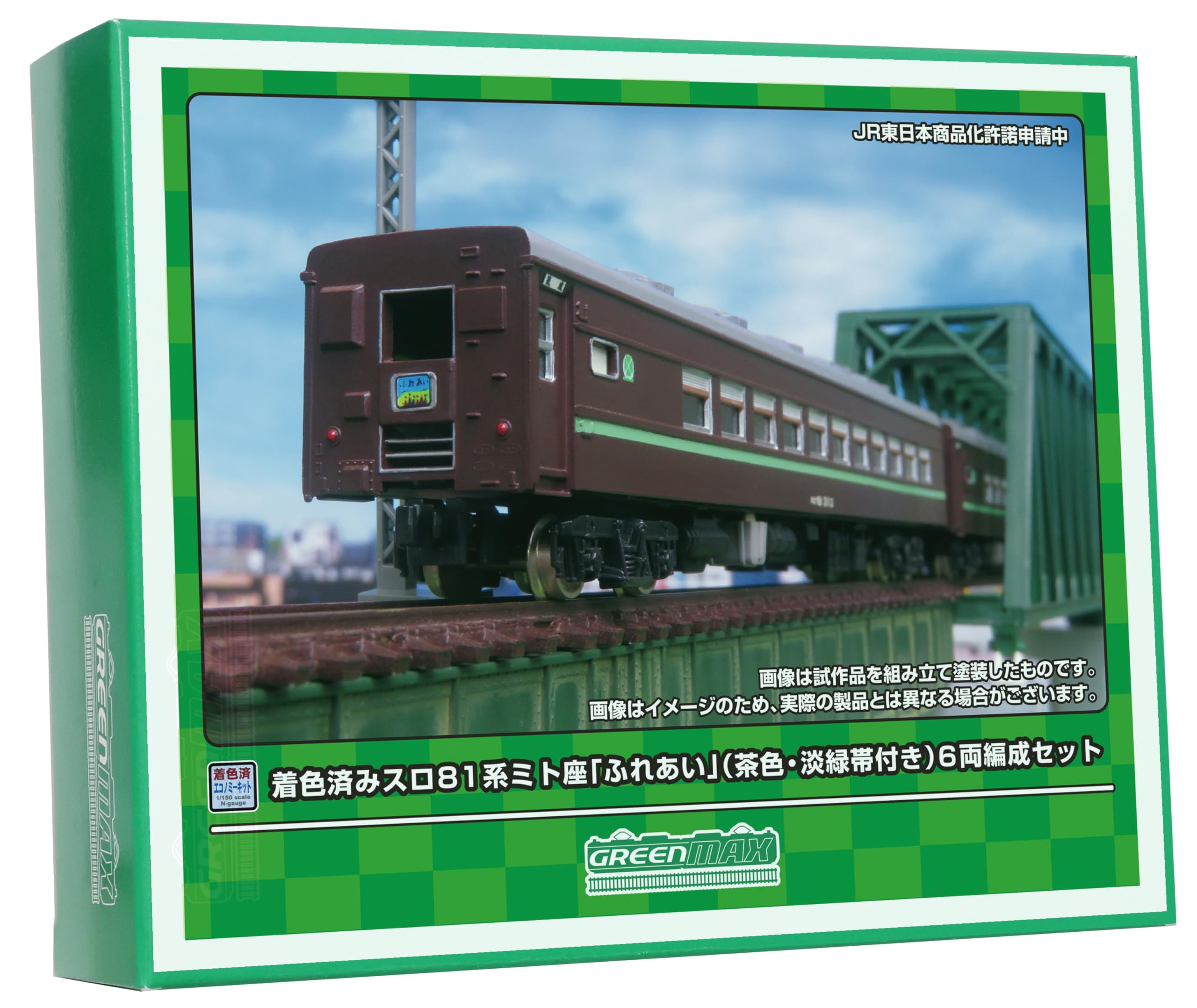 Amazon | グリーンマックス Nゲージ スロ81系 ミト座 ふれあい 茶色 淡