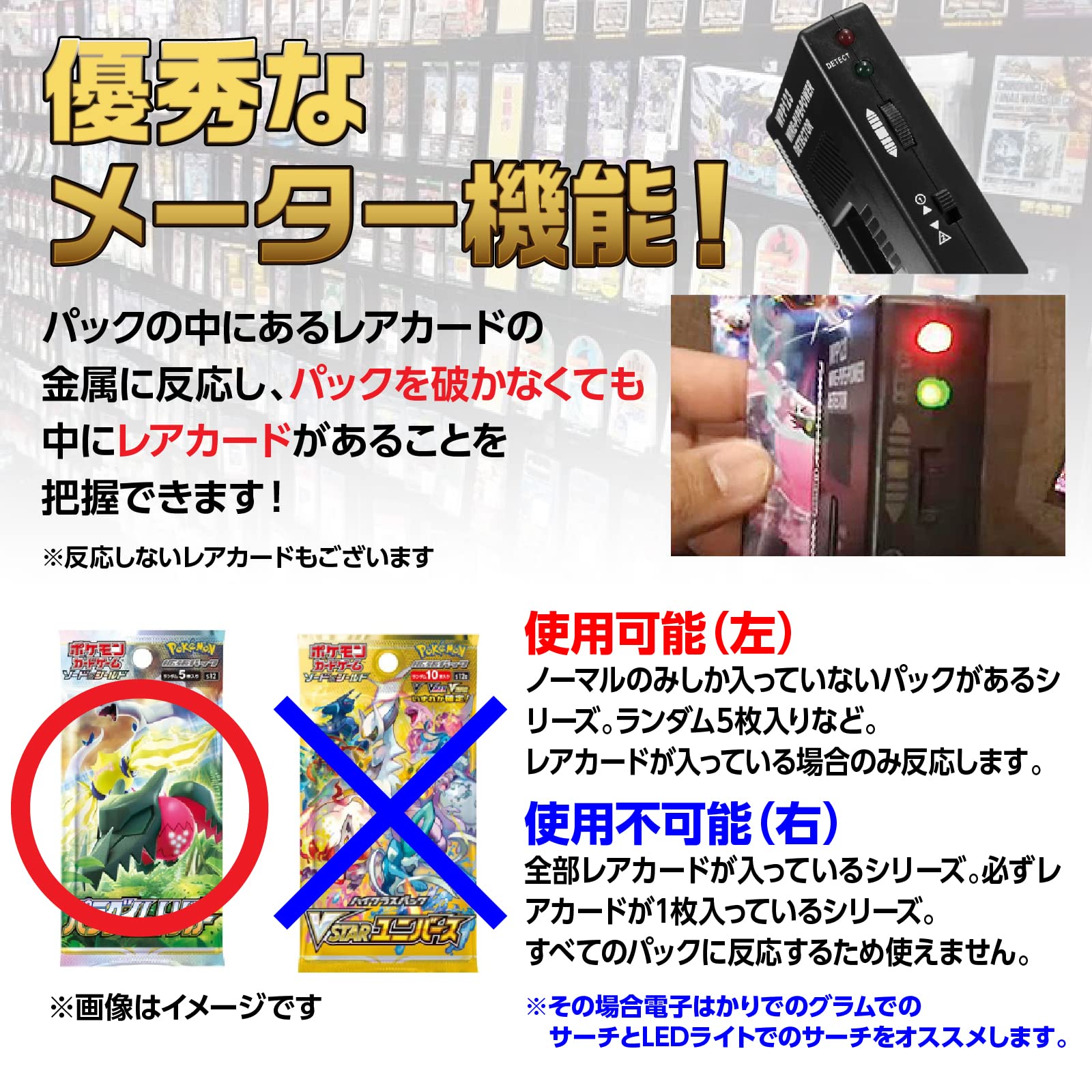 Amazon.co.jp: カードサーチ機 金属探知機 トレーディングカード レア